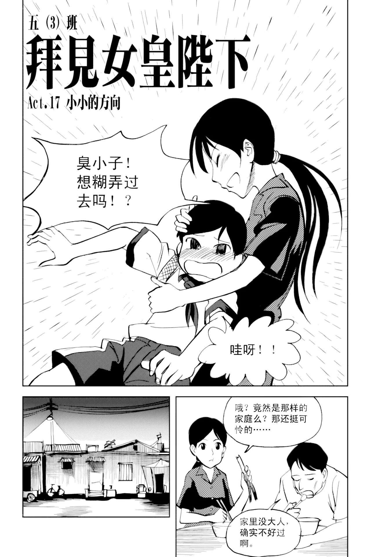 [ZCloud]Audience with Her Majesty the Queen Vol. 2 | All Hail Empress Her Majesty[Chinese] [upscaled] Page 135