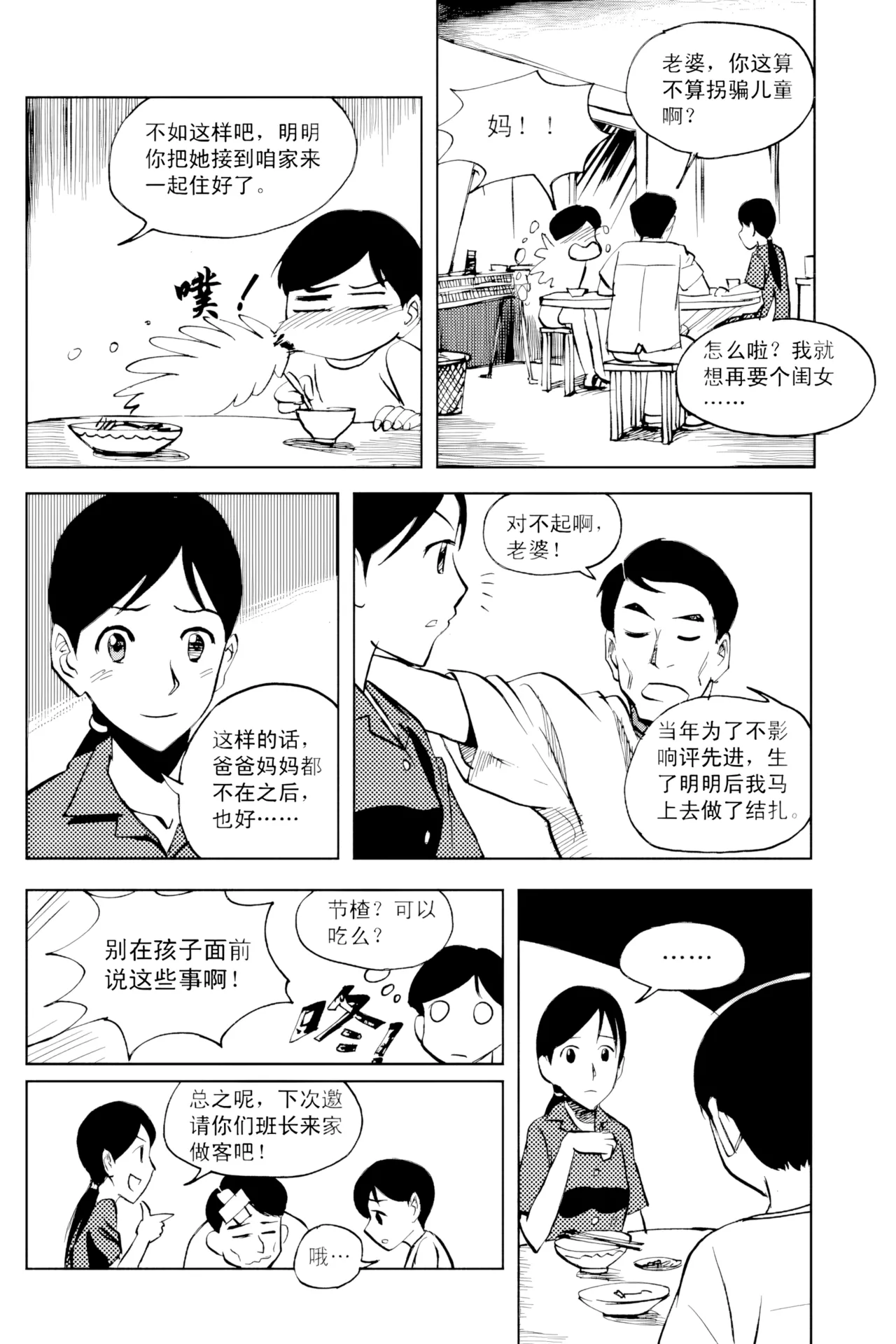 [ZCloud]Audience with Her Majesty the Queen Vol. 2 | All Hail Empress Her Majesty[Chinese] [upscaled] Page 136