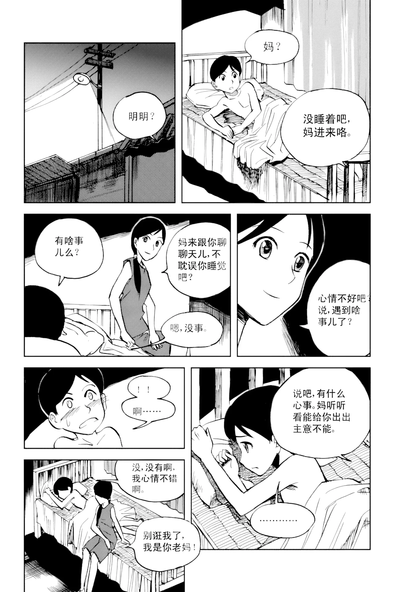 [ZCloud]Audience with Her Majesty the Queen Vol. 2 | All Hail Empress Her Majesty[Chinese] [upscaled] Page 137
