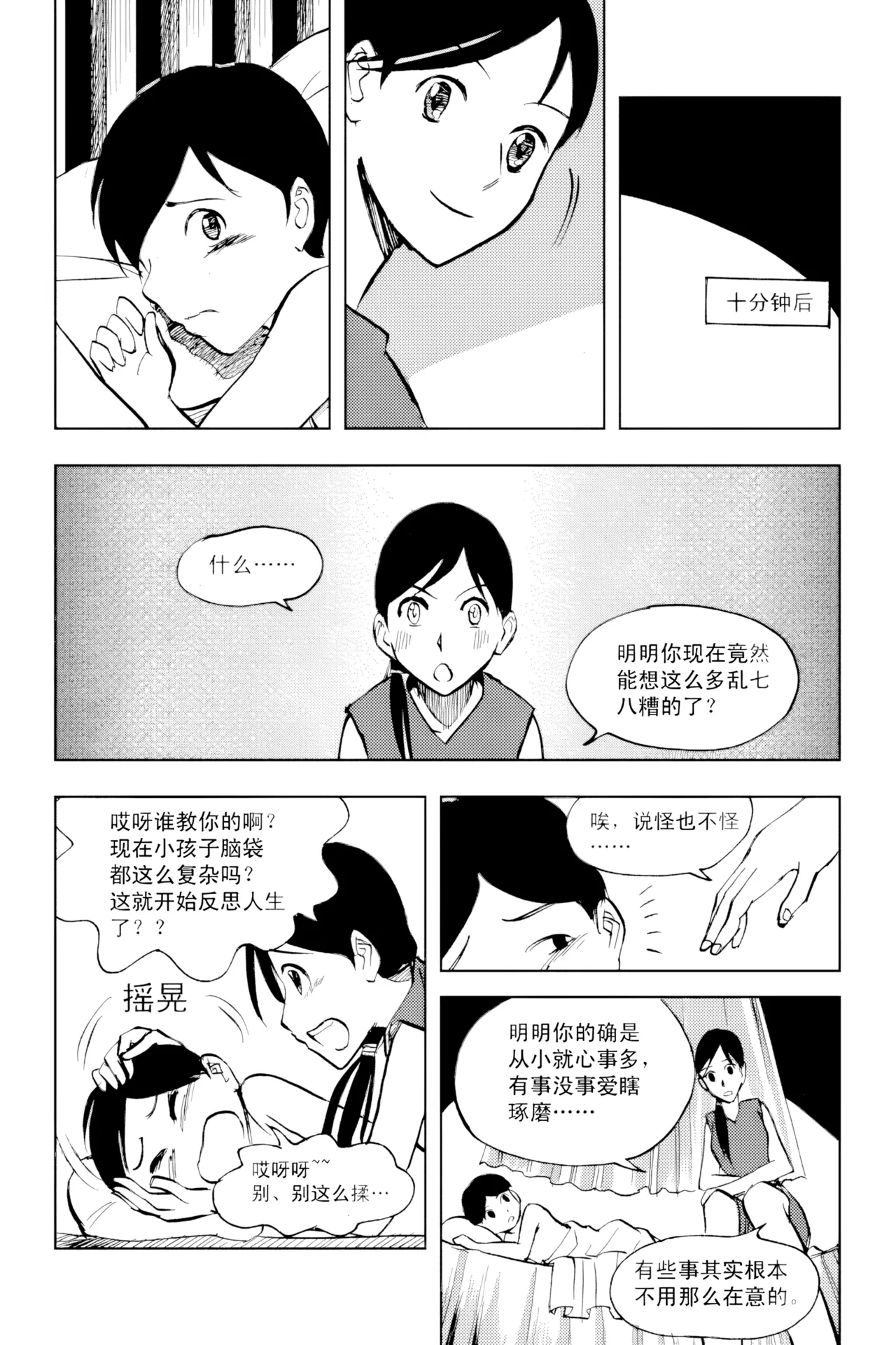 [ZCloud]Audience with Her Majesty the Queen Vol. 2 | All Hail Empress Her Majesty[Chinese] [upscaled] Page 138