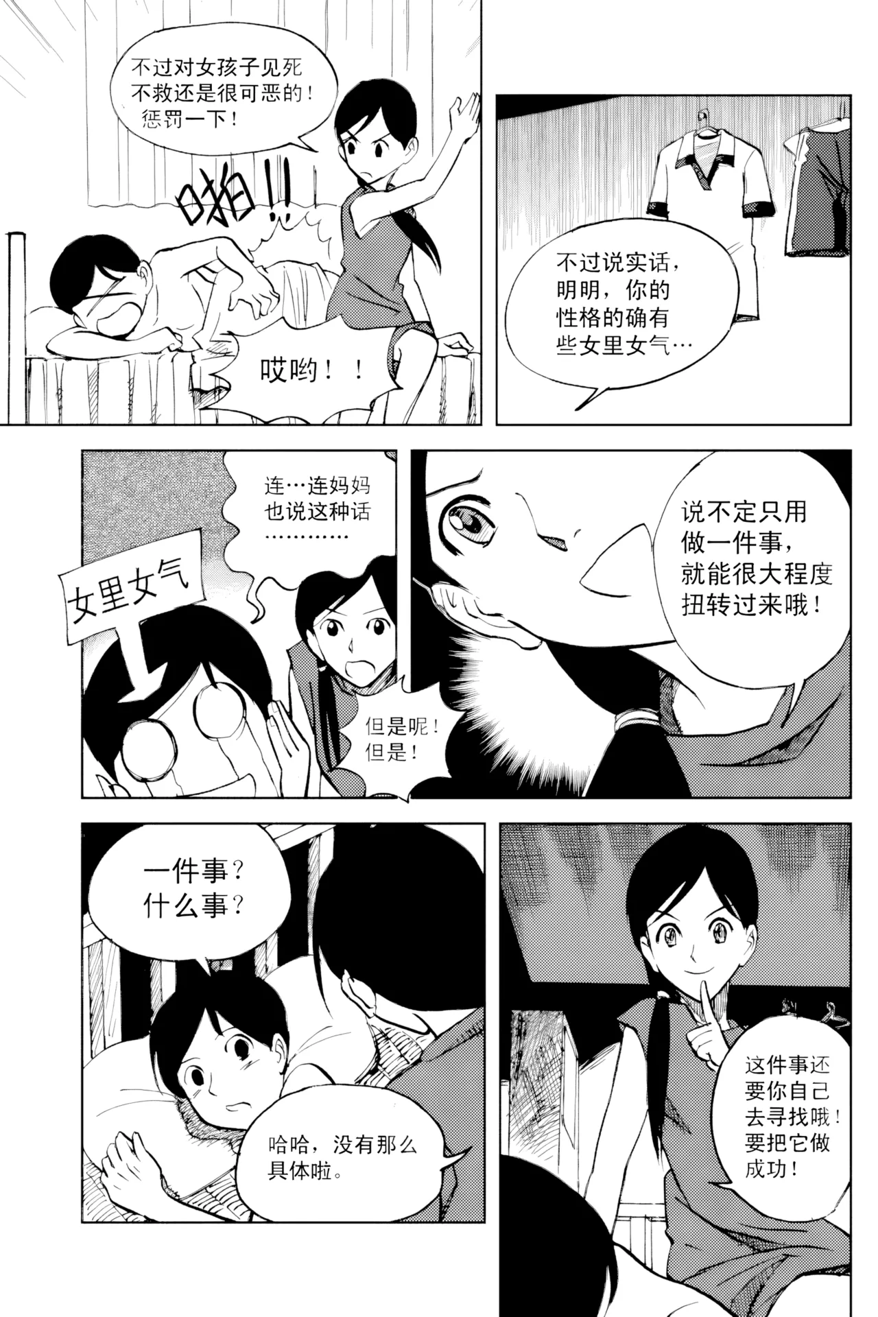[ZCloud]Audience with Her Majesty the Queen Vol. 2 | All Hail Empress Her Majesty[Chinese] [upscaled] Page 139