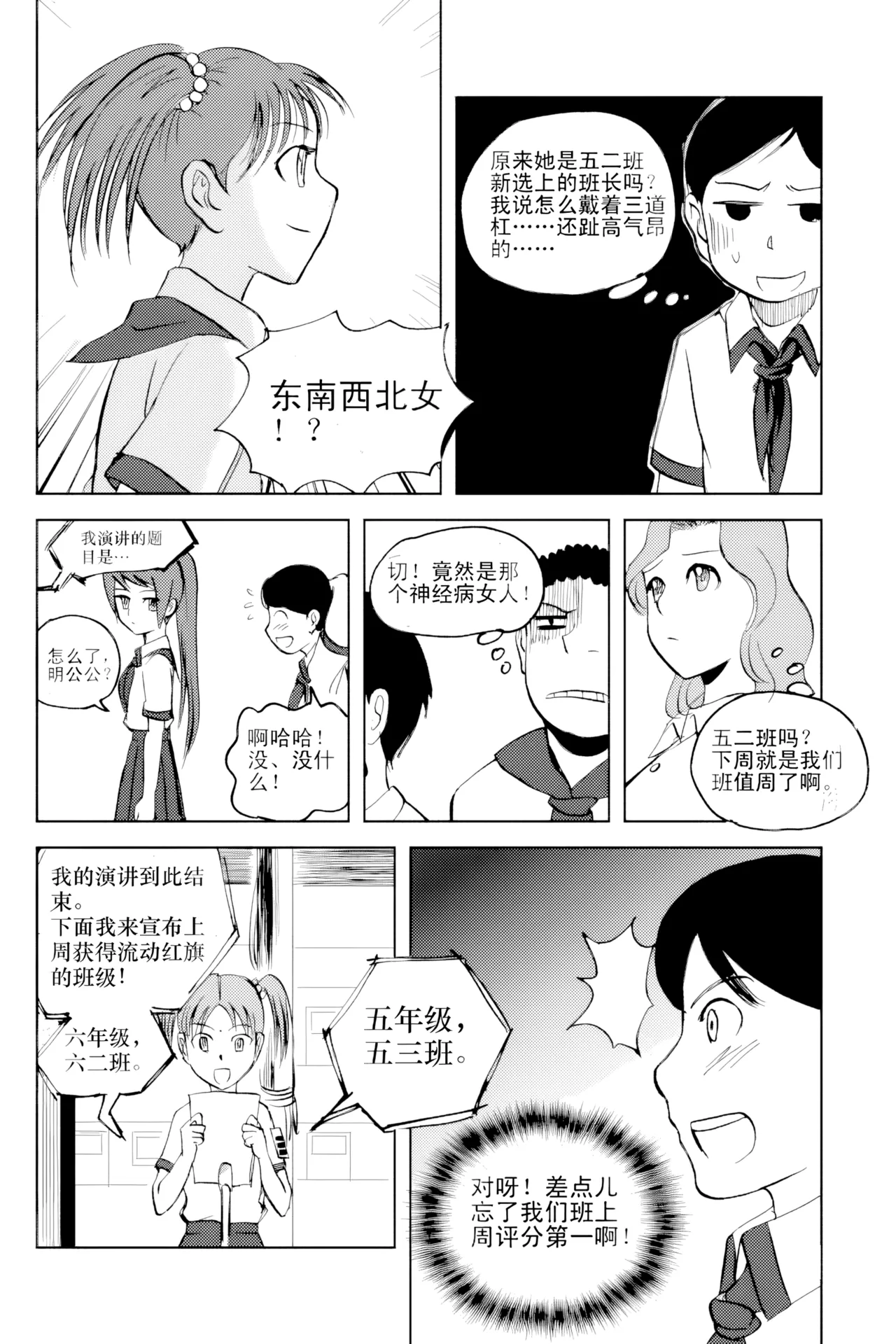 [ZCloud]Audience with Her Majesty the Queen Vol. 2 | All Hail Empress Her Majesty[Chinese] [upscaled] Page 14