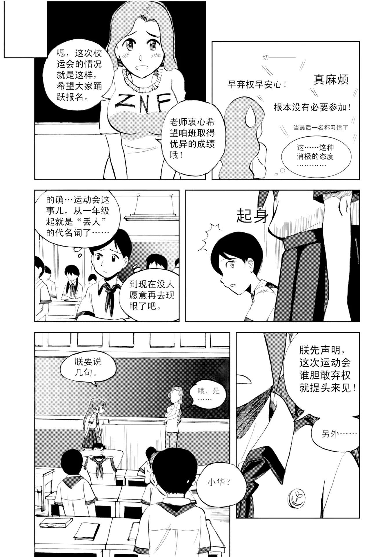 [ZCloud]Audience with Her Majesty the Queen Vol. 2 | All Hail Empress Her Majesty[Chinese] [upscaled] Page 142