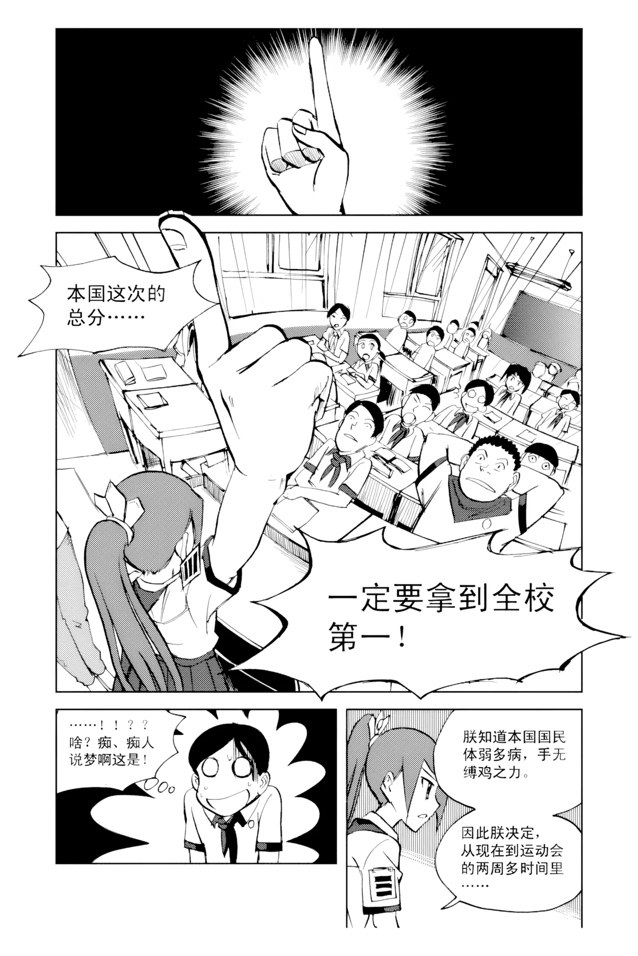 [ZCloud]Audience with Her Majesty the Queen Vol. 2 | All Hail Empress Her Majesty[Chinese] [upscaled] Page 143
