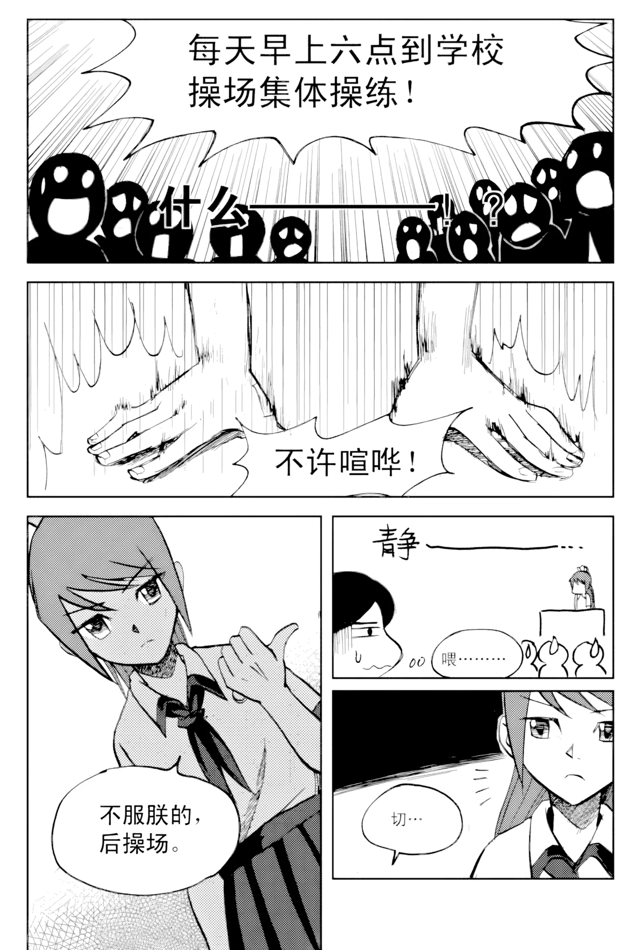 [ZCloud]Audience with Her Majesty the Queen Vol. 2 | All Hail Empress Her Majesty[Chinese] [upscaled] Page 144