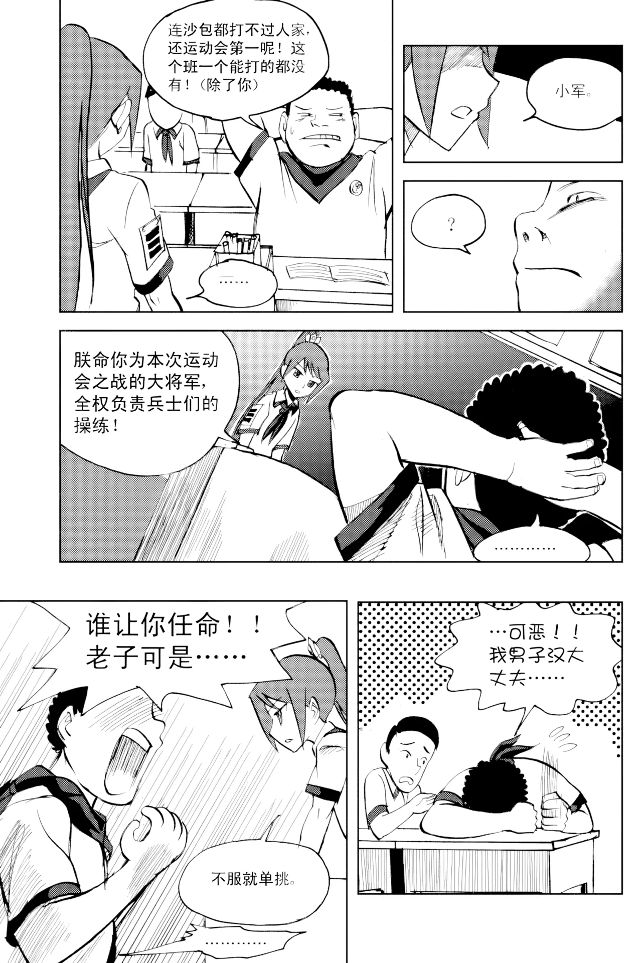 [ZCloud]Audience with Her Majesty the Queen Vol. 2 | All Hail Empress Her Majesty[Chinese] [upscaled] Page 145