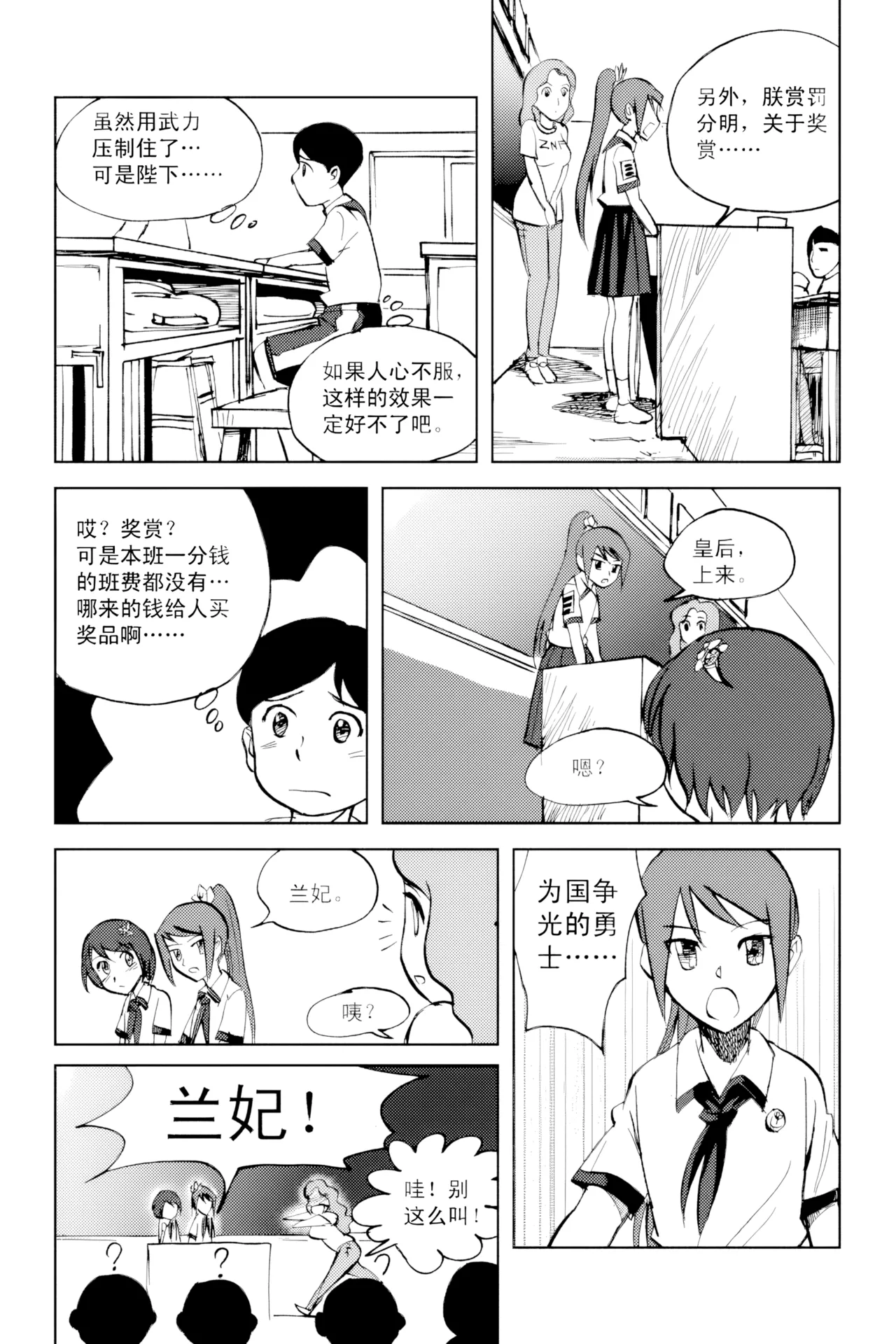 [ZCloud]Audience with Her Majesty the Queen Vol. 2 | All Hail Empress Her Majesty[Chinese] [upscaled] Page 146