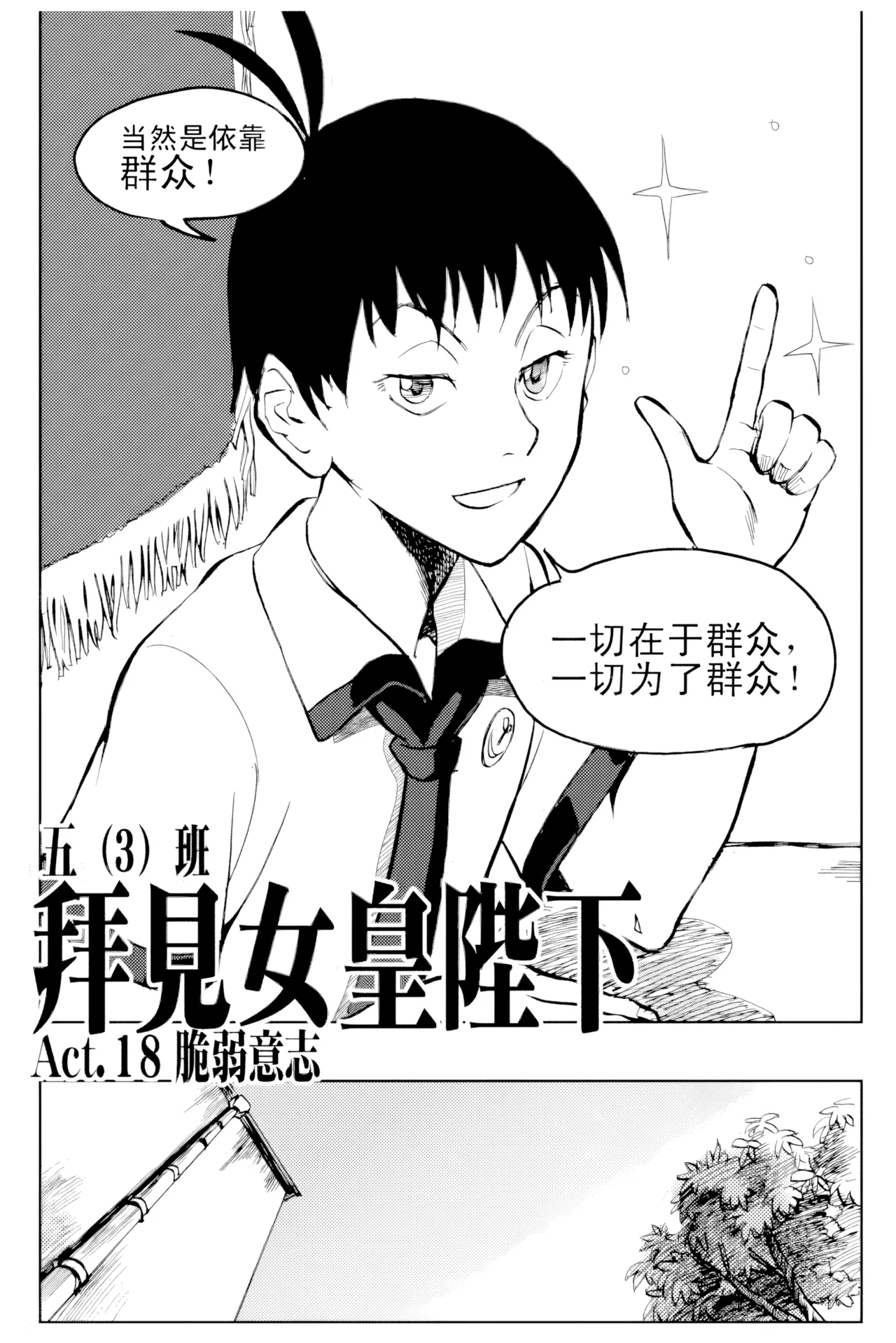 [ZCloud]Audience with Her Majesty the Queen Vol. 2 | All Hail Empress Her Majesty[Chinese] [upscaled] Page 156