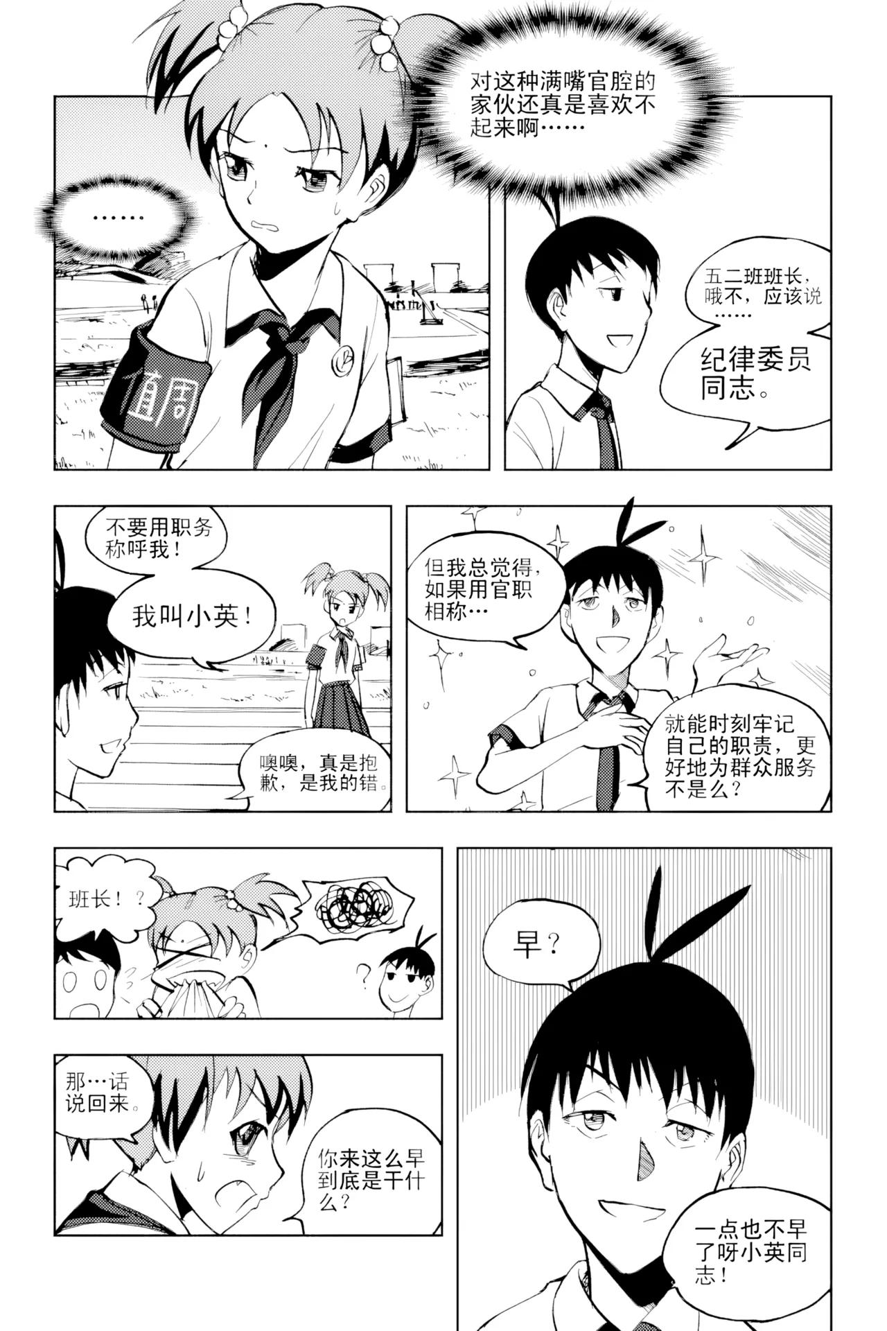 [ZCloud]Audience with Her Majesty the Queen Vol. 2 | All Hail Empress Her Majesty[Chinese] [upscaled] Page 157