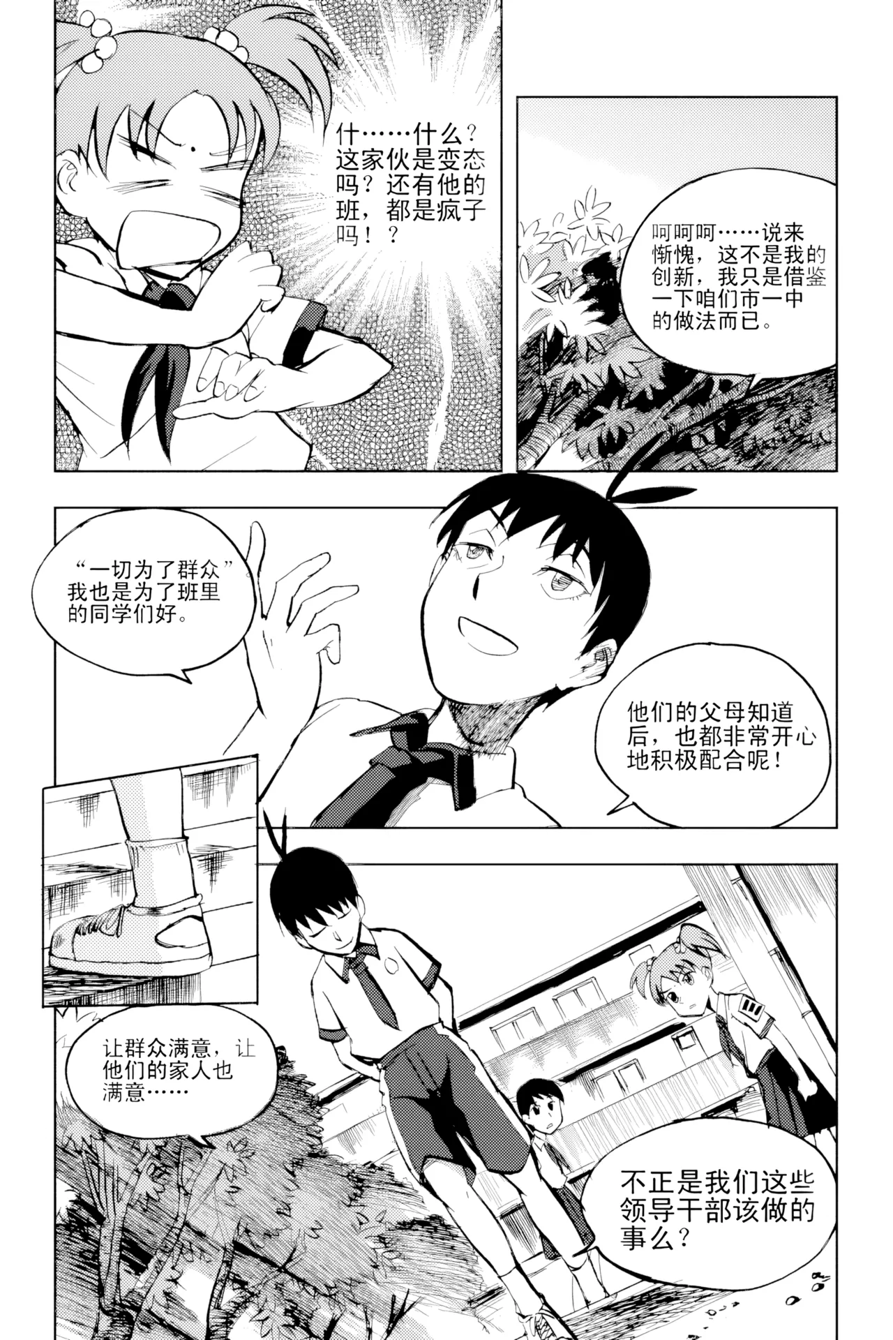 [ZCloud]Audience with Her Majesty the Queen Vol. 2 | All Hail Empress Her Majesty[Chinese] [upscaled] Page 159