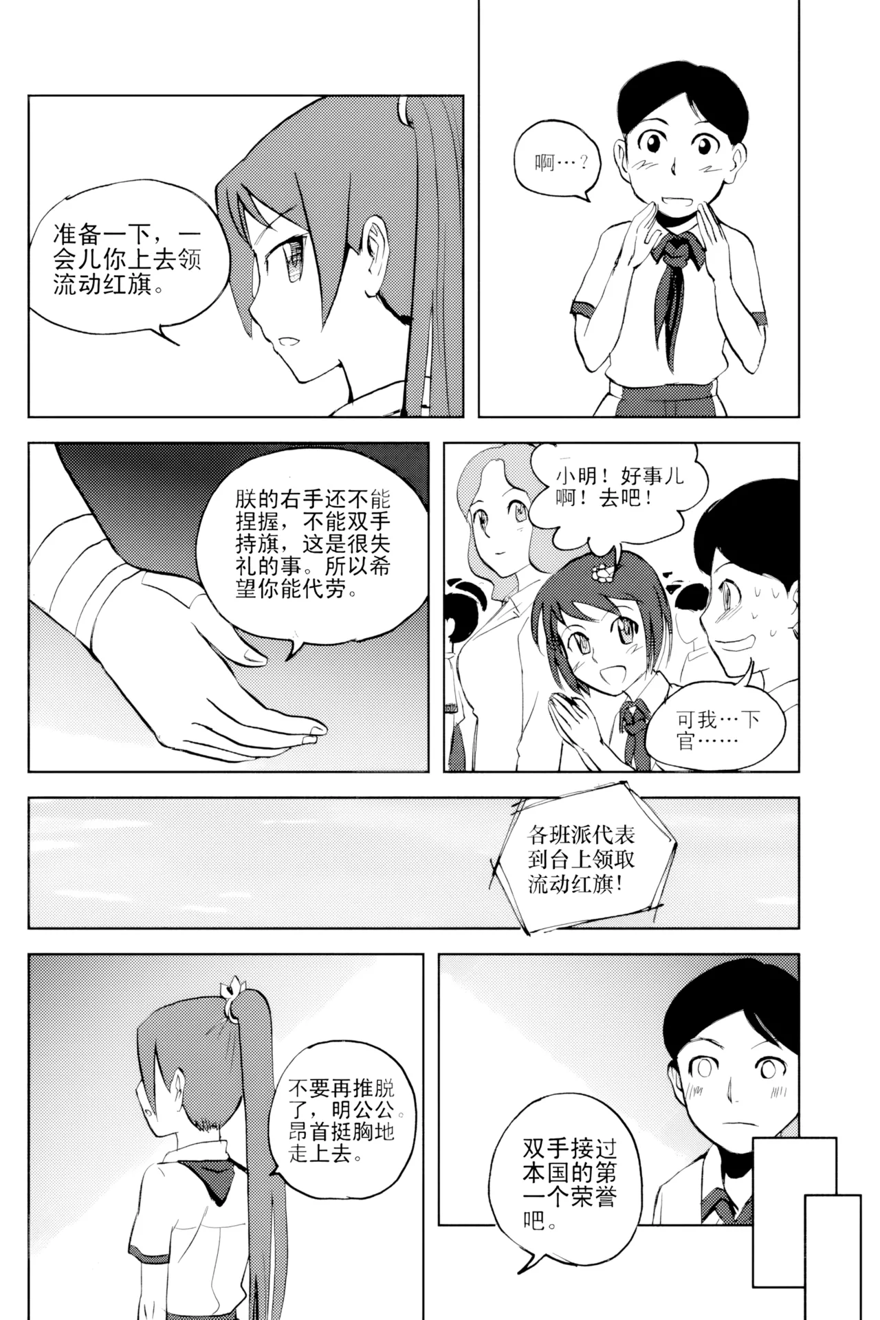 [ZCloud]Audience with Her Majesty the Queen Vol. 2 | All Hail Empress Her Majesty[Chinese] [upscaled] Page 16