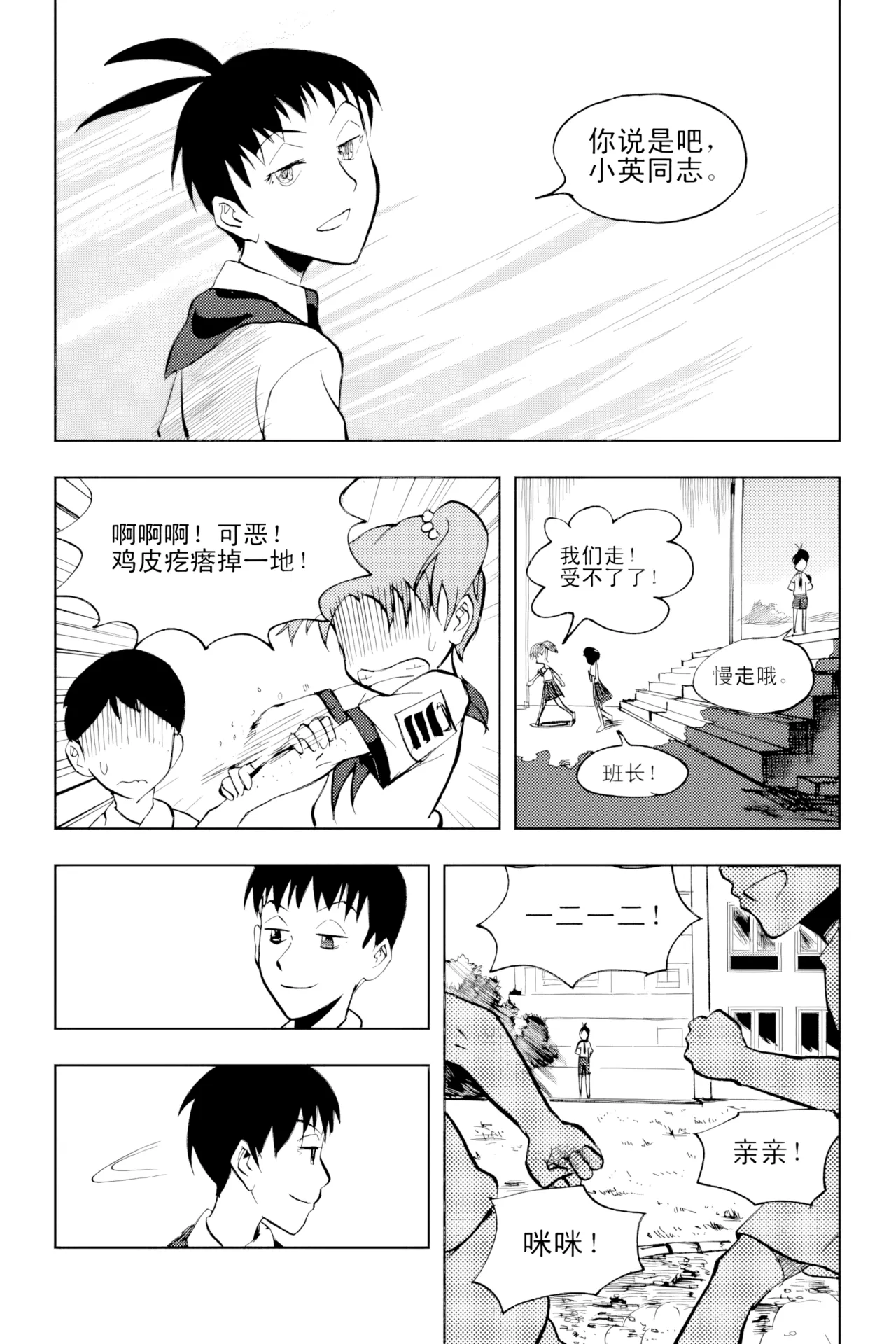 [ZCloud]Audience with Her Majesty the Queen Vol. 2 | All Hail Empress Her Majesty[Chinese] [upscaled] Page 160