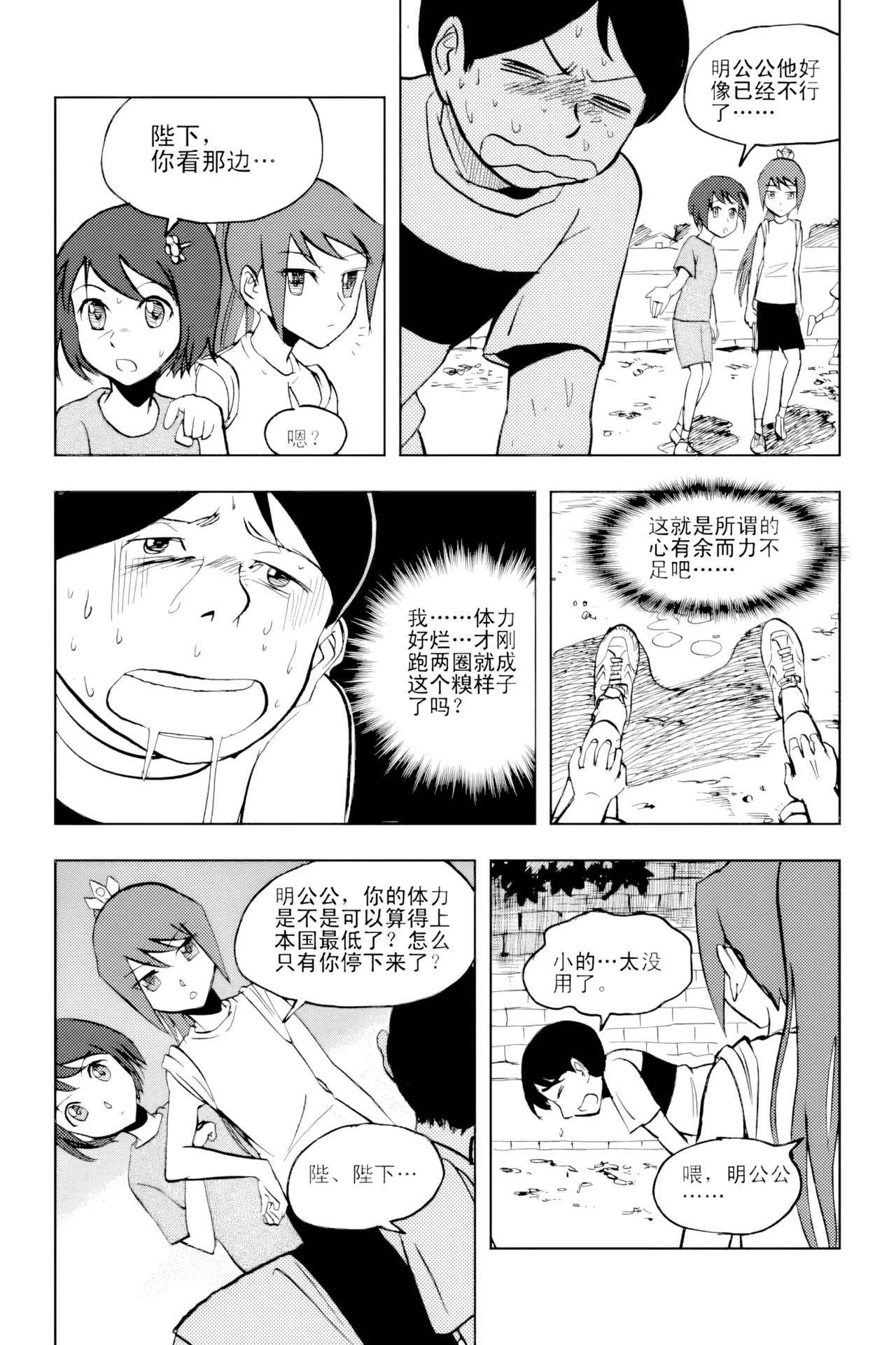 [ZCloud]Audience with Her Majesty the Queen Vol. 2 | All Hail Empress Her Majesty[Chinese] [upscaled] Page 163