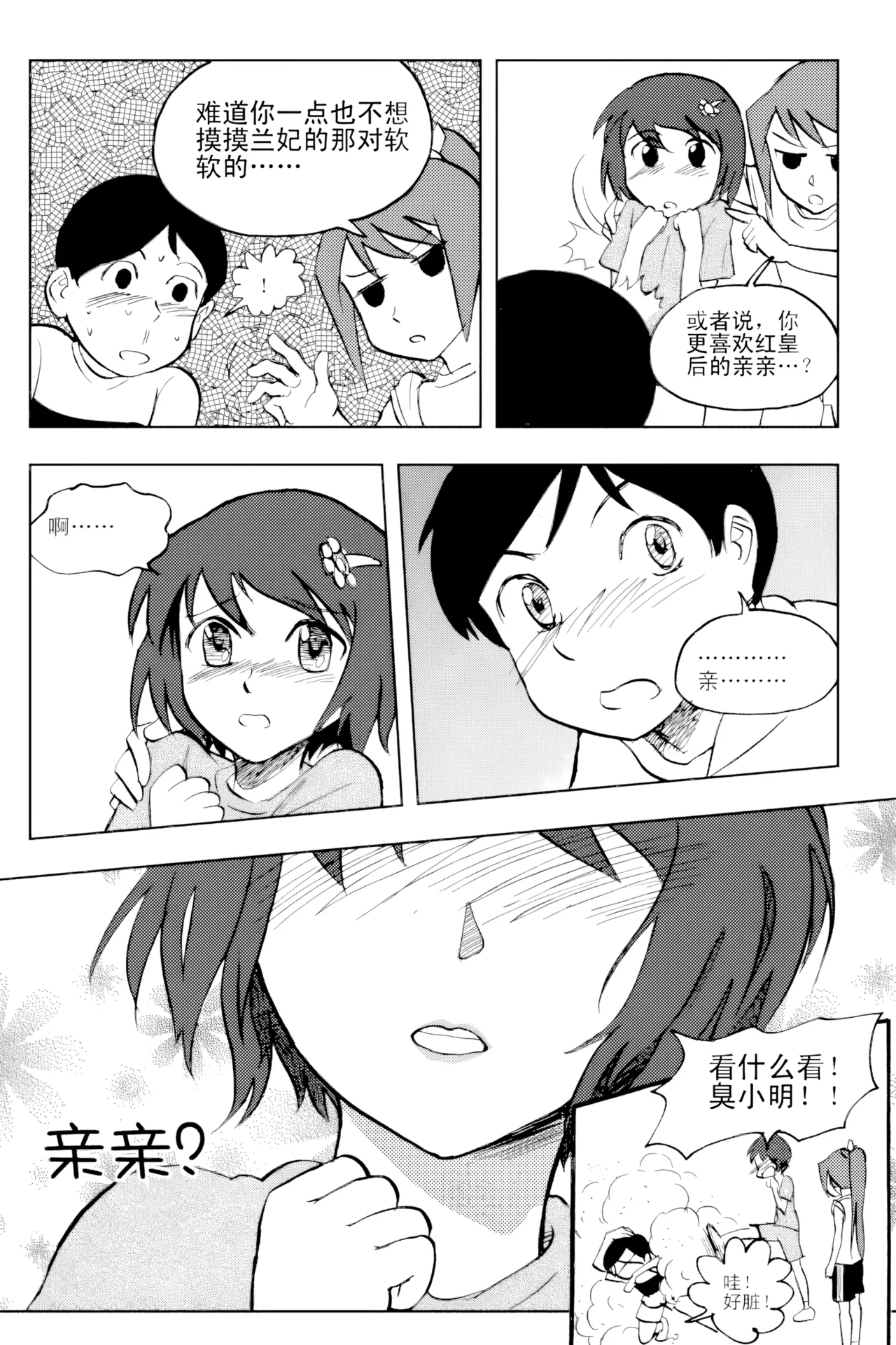 [ZCloud]Audience with Her Majesty the Queen Vol. 2 | All Hail Empress Her Majesty[Chinese] [upscaled] Page 164