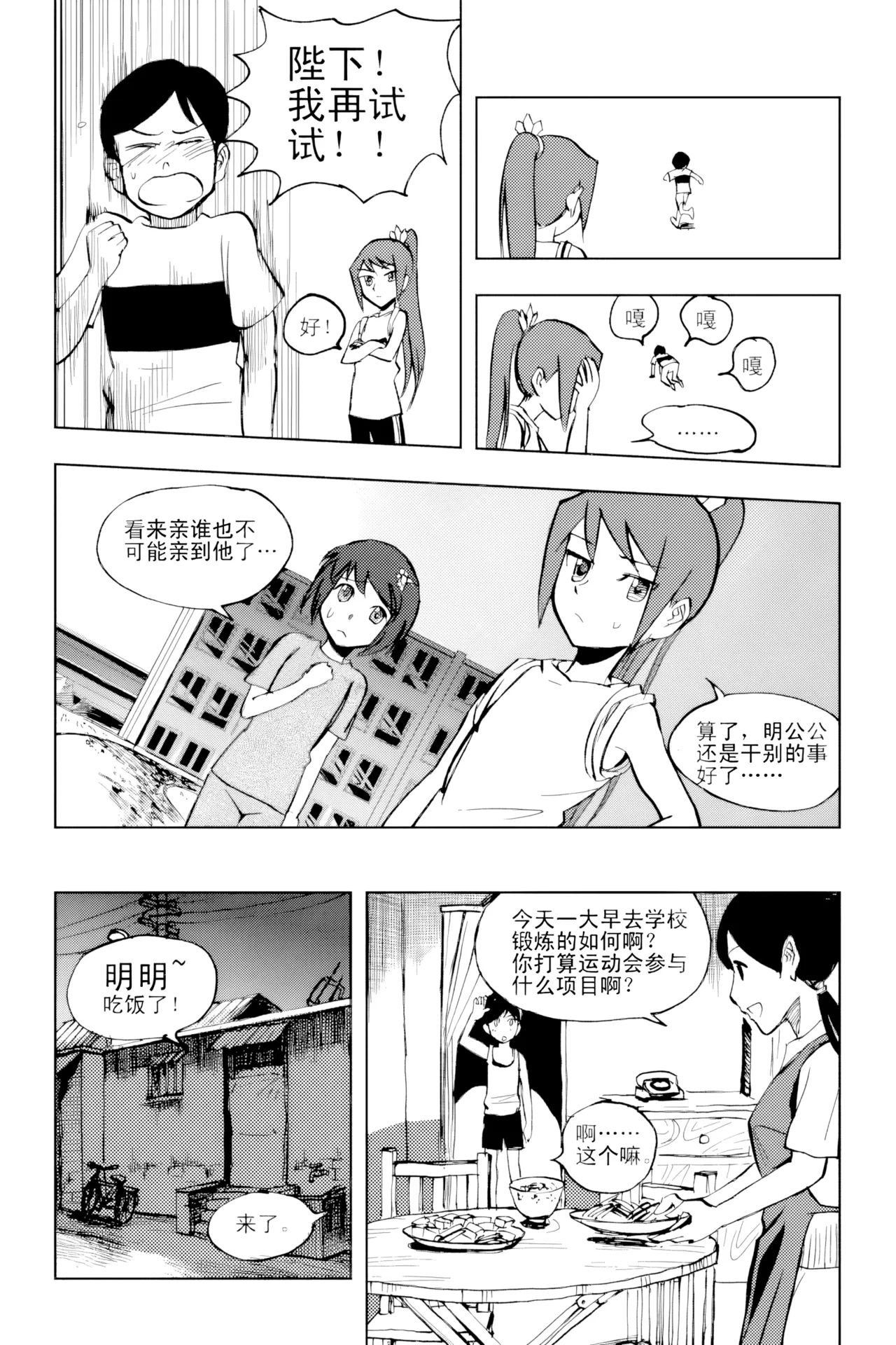 [ZCloud]Audience with Her Majesty the Queen Vol. 2 | All Hail Empress Her Majesty[Chinese] [upscaled] Page 165