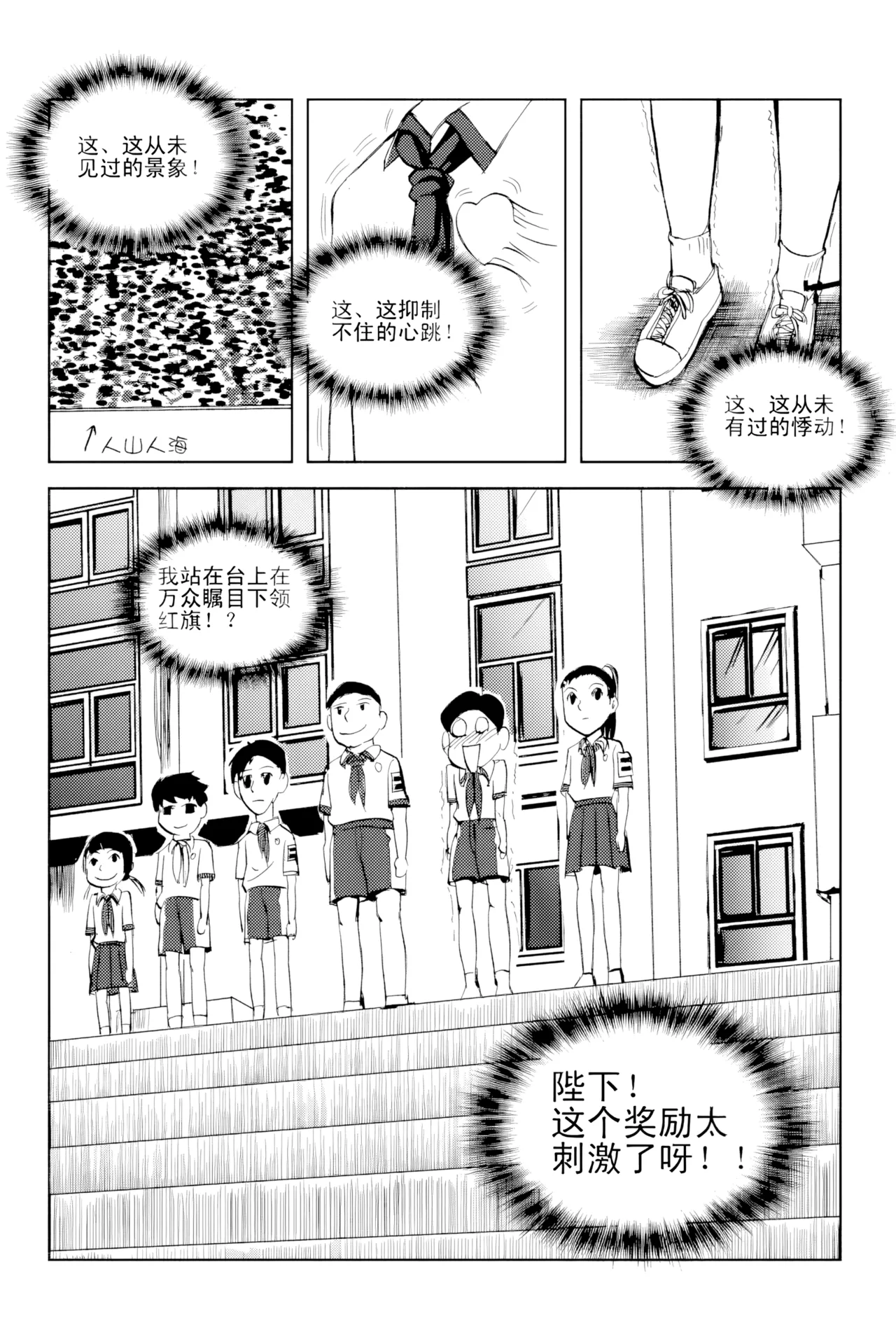 [ZCloud]Audience with Her Majesty the Queen Vol. 2 | All Hail Empress Her Majesty[Chinese] [upscaled] Page 17