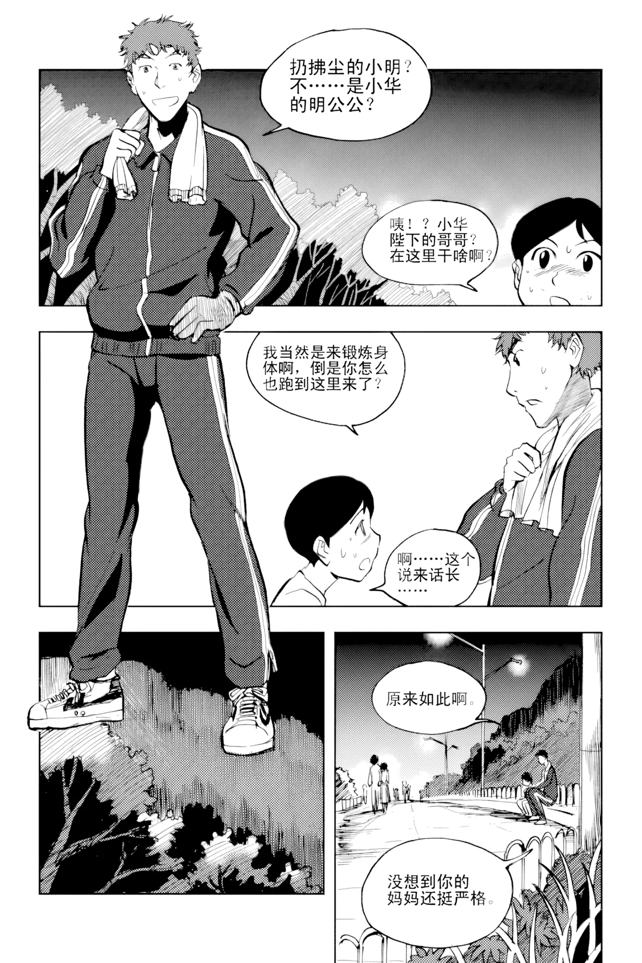 [ZCloud]Audience with Her Majesty the Queen Vol. 2 | All Hail Empress Her Majesty[Chinese] [upscaled] Page 170