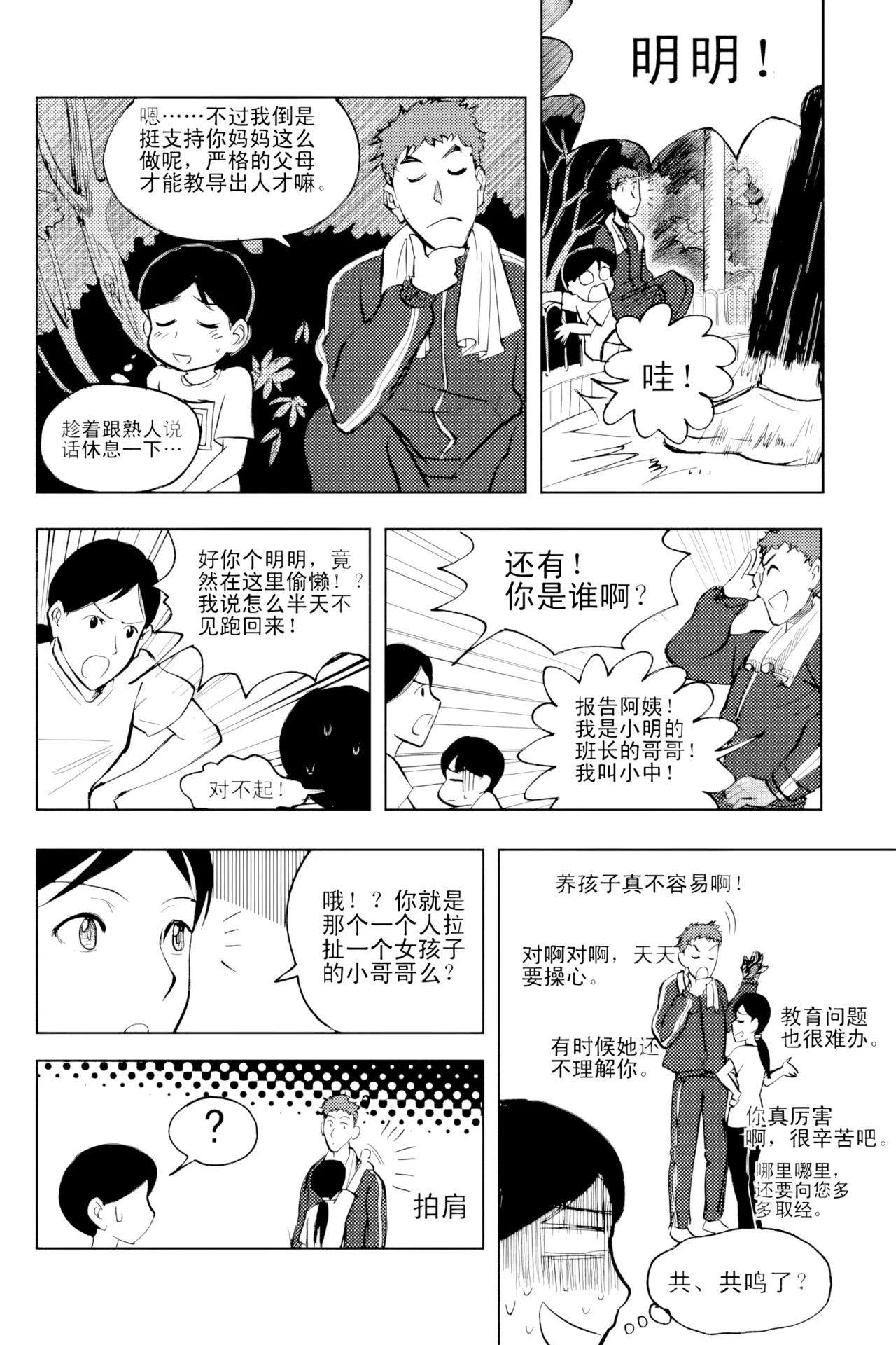 [ZCloud]Audience with Her Majesty the Queen Vol. 2 | All Hail Empress Her Majesty[Chinese] [upscaled] Page 171