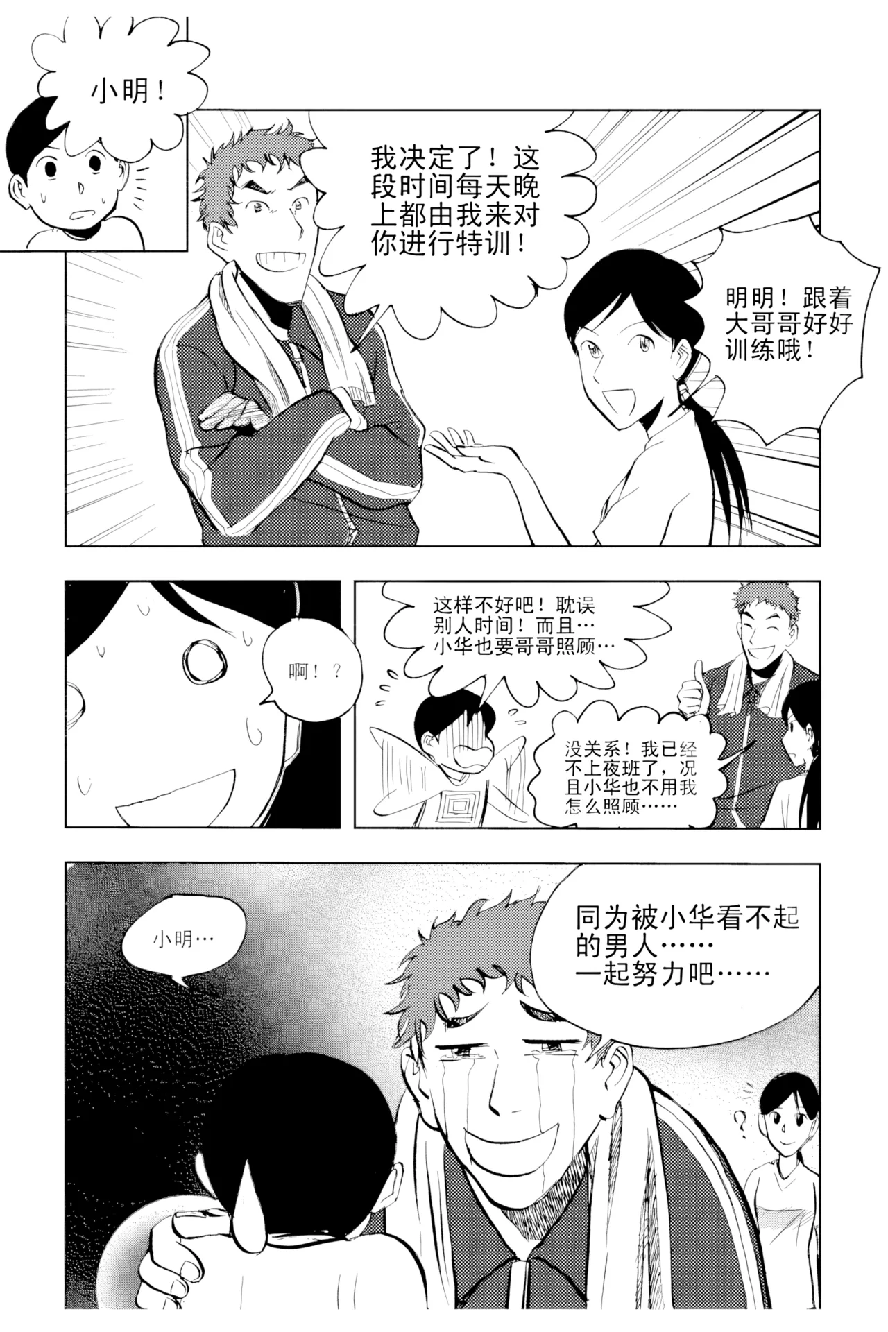 [ZCloud]Audience with Her Majesty the Queen Vol. 2 | All Hail Empress Her Majesty[Chinese] [upscaled] Page 172
