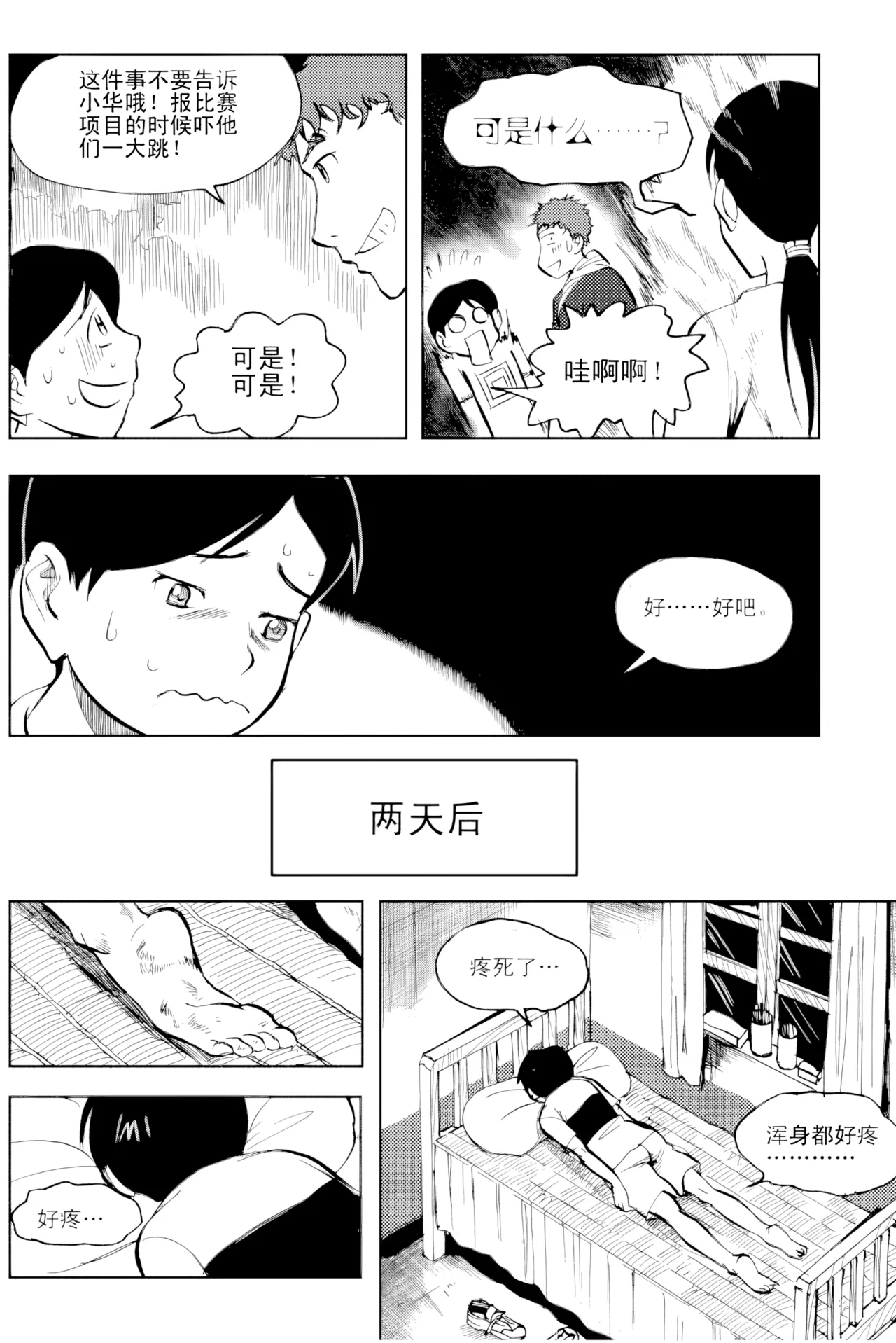 [ZCloud]Audience with Her Majesty the Queen Vol. 2 | All Hail Empress Her Majesty[Chinese] [upscaled] Page 173
