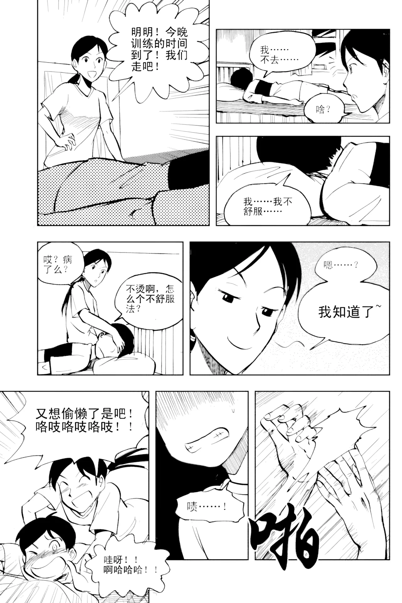 [ZCloud]Audience with Her Majesty the Queen Vol. 2 | All Hail Empress Her Majesty[Chinese] [upscaled] Page 174