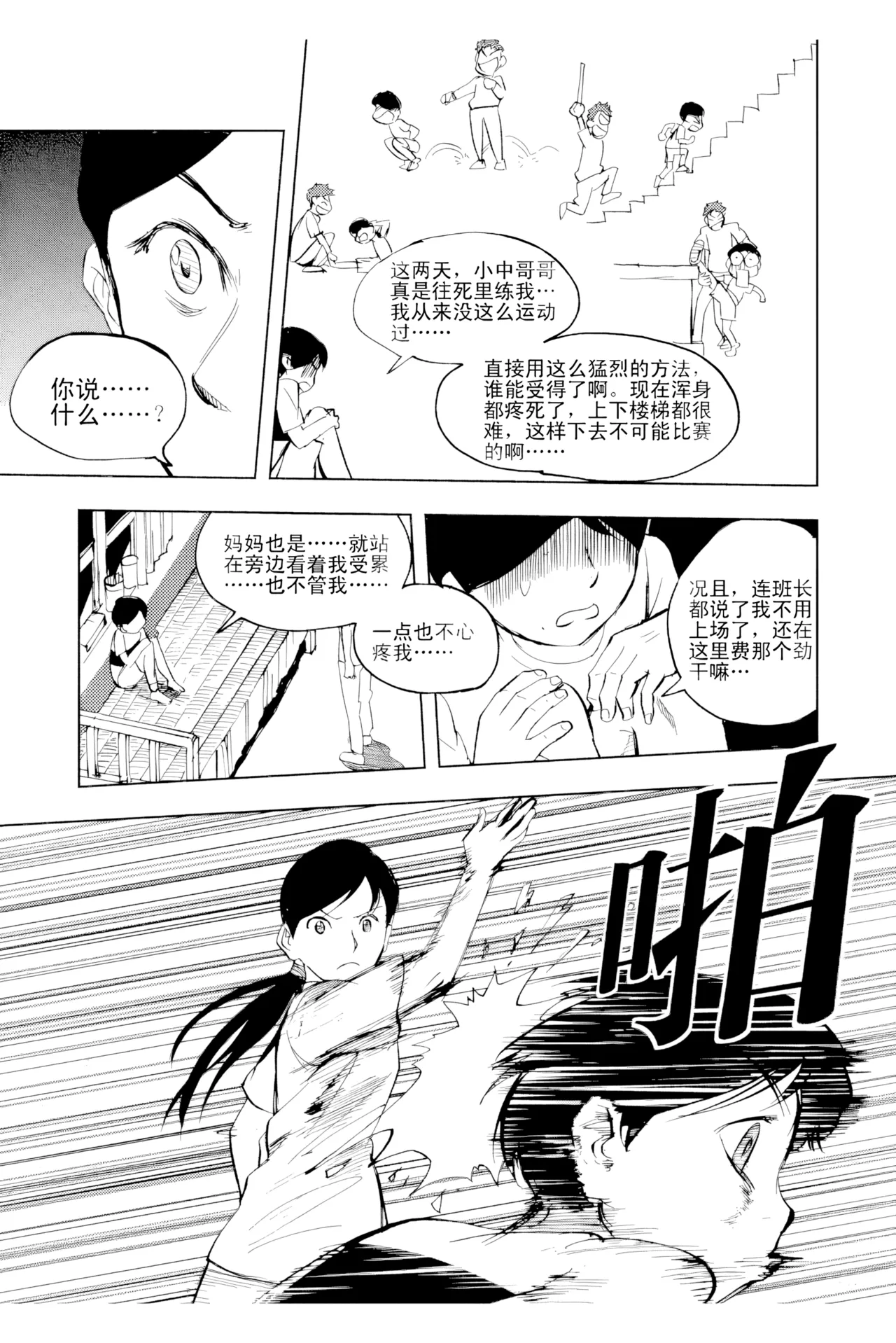 [ZCloud]Audience with Her Majesty the Queen Vol. 2 | All Hail Empress Her Majesty[Chinese] [upscaled] Page 176