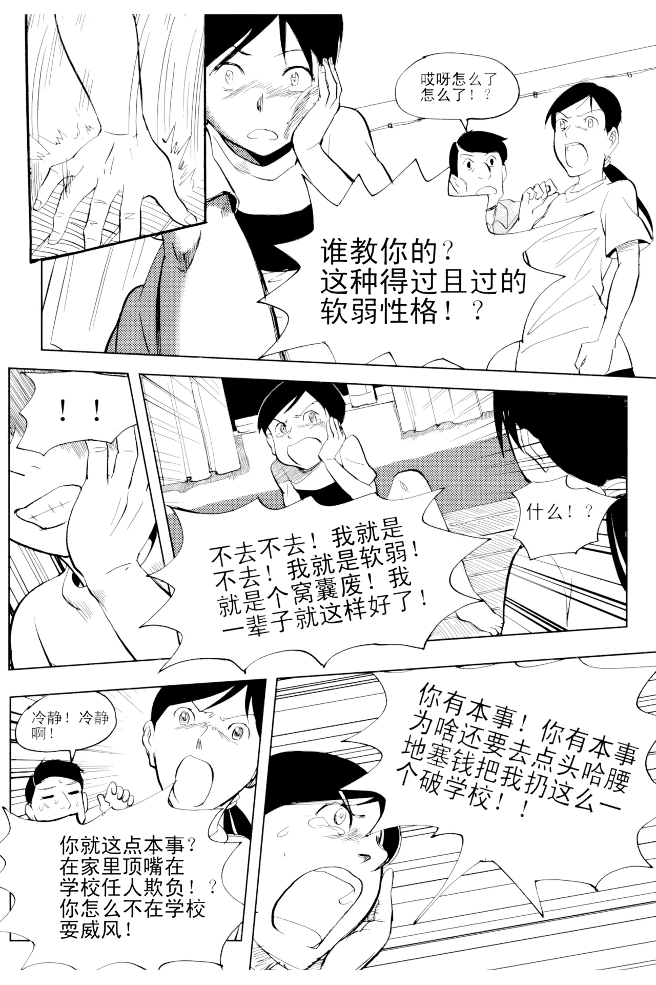 [ZCloud]Audience with Her Majesty the Queen Vol. 2 | All Hail Empress Her Majesty[Chinese] [upscaled] Page 177