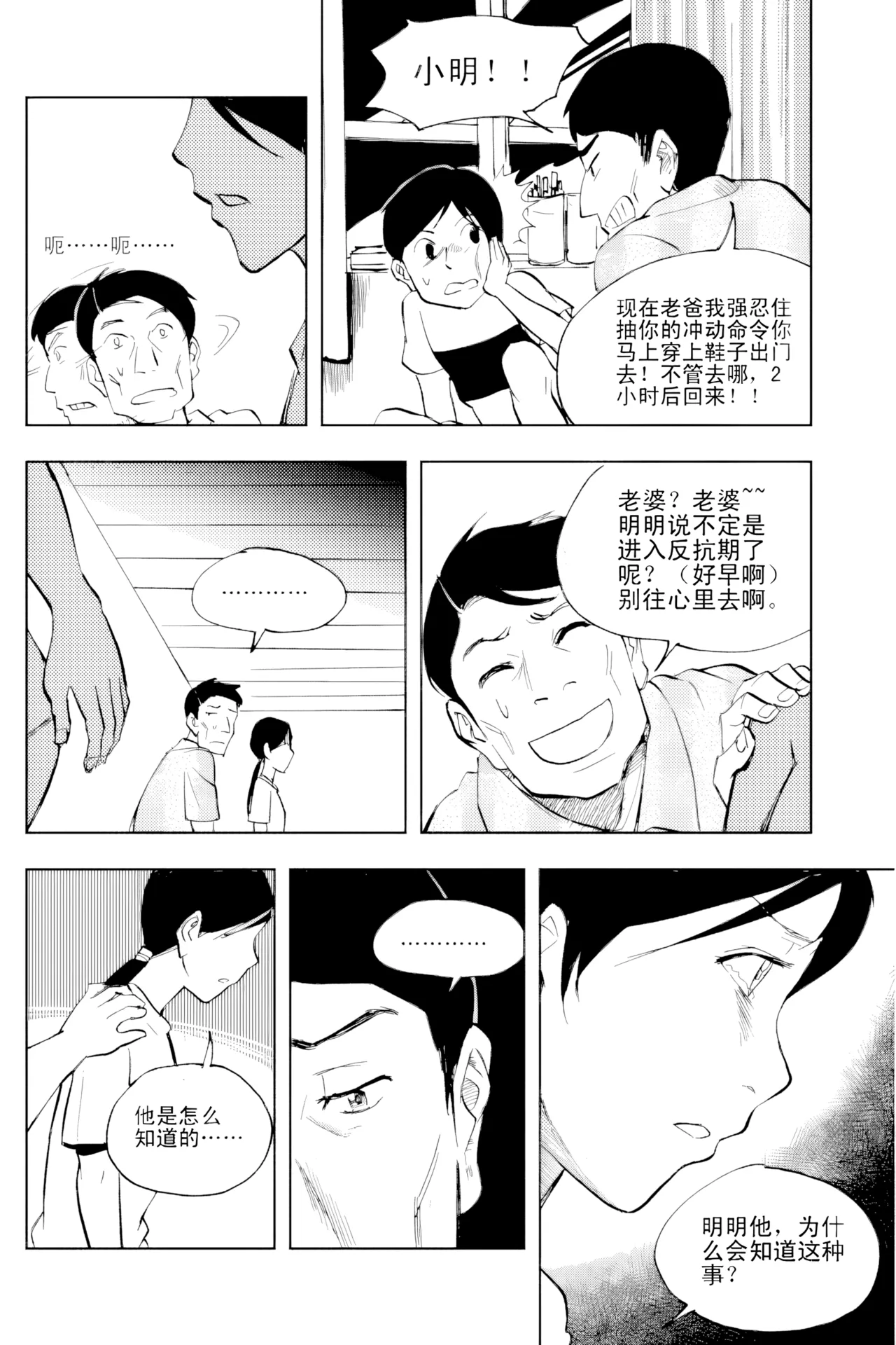 [ZCloud]Audience with Her Majesty the Queen Vol. 2 | All Hail Empress Her Majesty[Chinese] [upscaled] Page 179