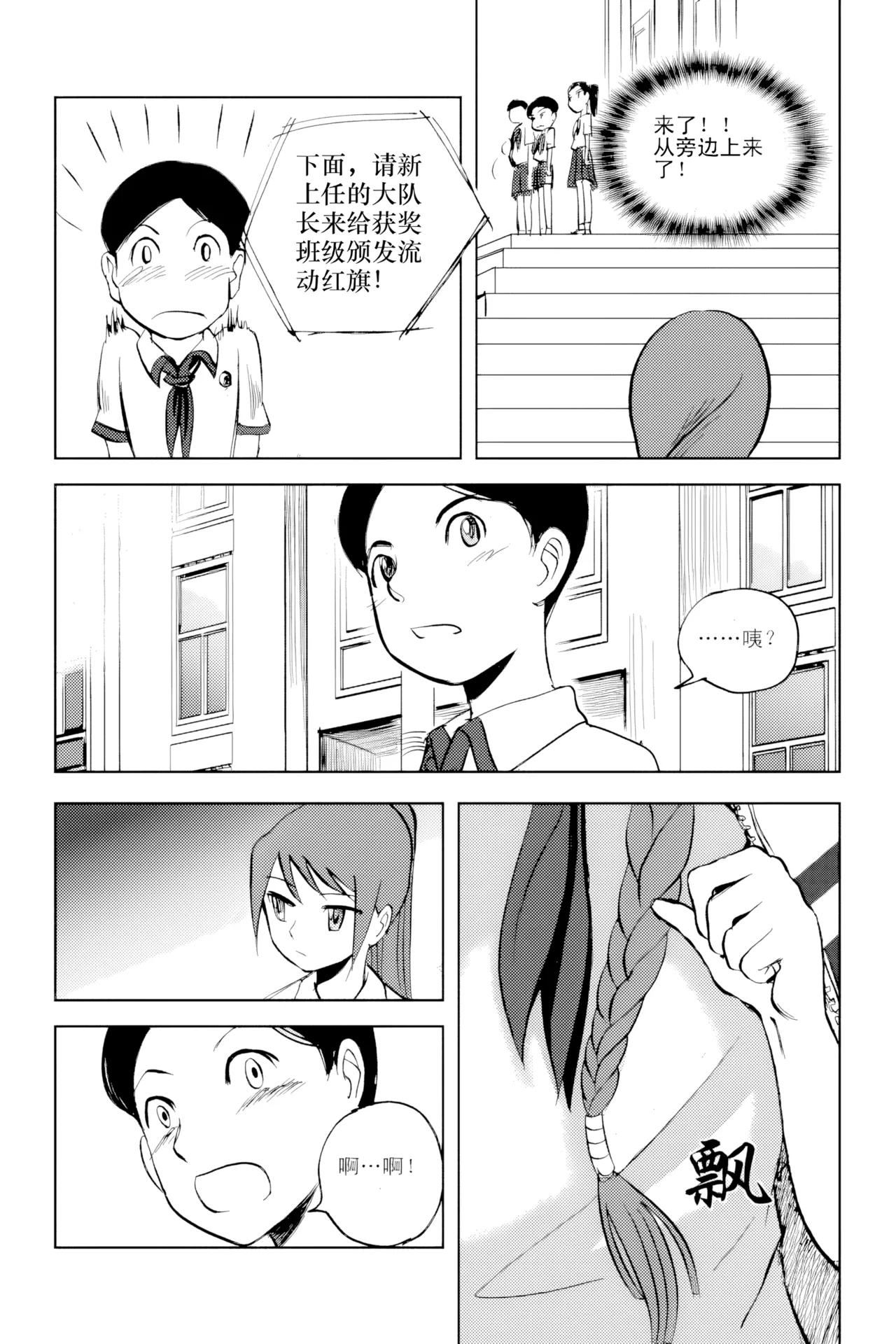 [ZCloud]Audience with Her Majesty the Queen Vol. 2 | All Hail Empress Her Majesty[Chinese] [upscaled] Page 18