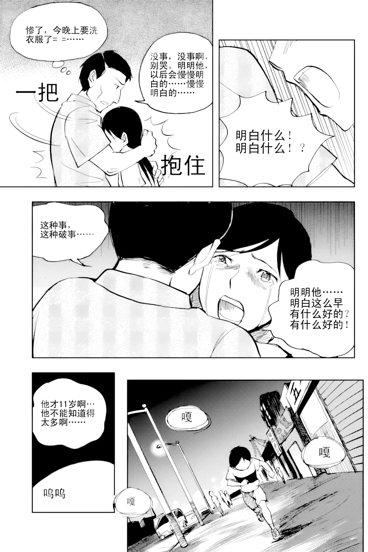 [ZCloud]Audience with Her Majesty the Queen Vol. 2 | All Hail Empress Her Majesty[Chinese] [upscaled] Page 180