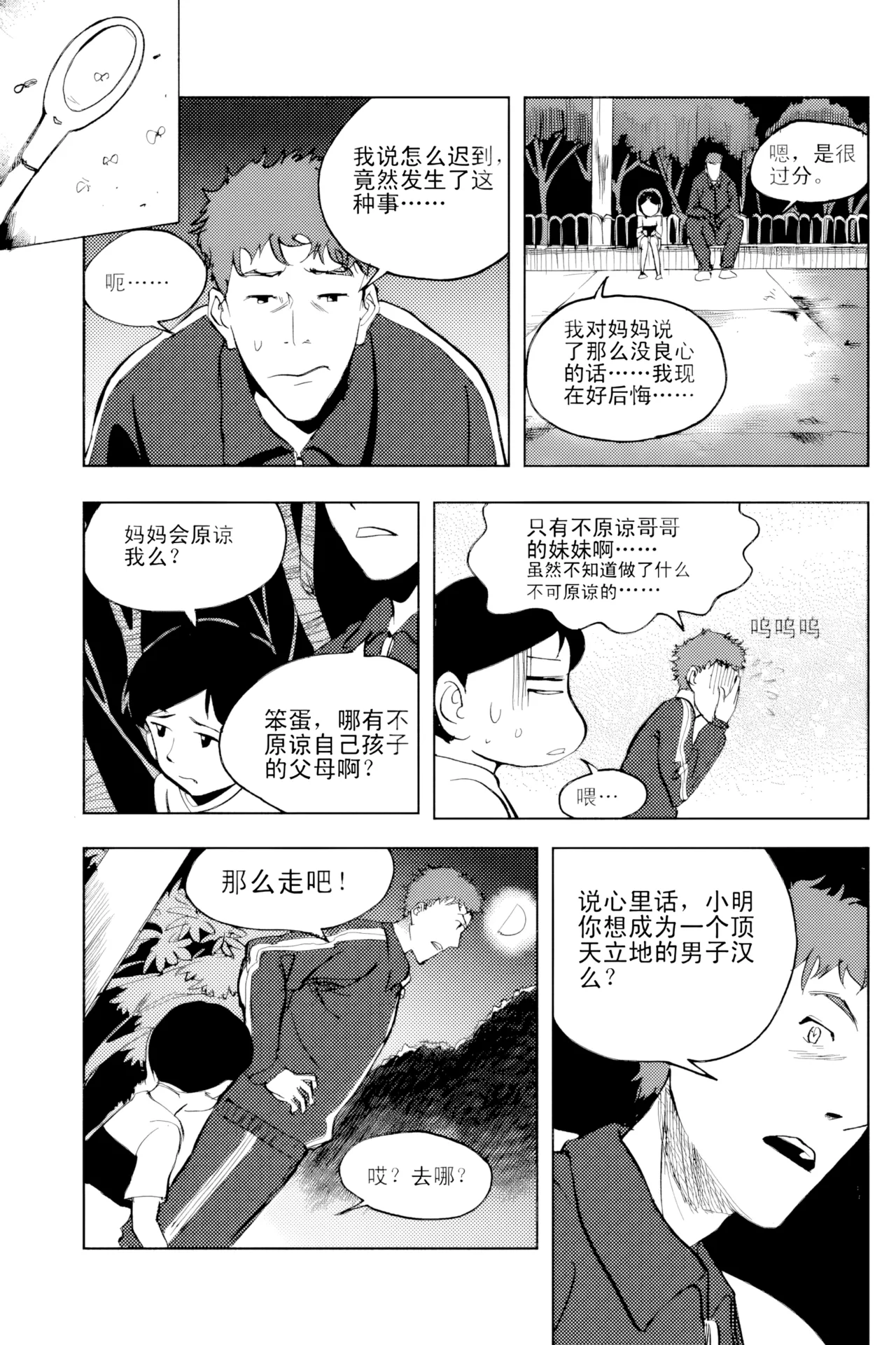 [ZCloud]Audience with Her Majesty the Queen Vol. 2 | All Hail Empress Her Majesty[Chinese] [upscaled] Page 182