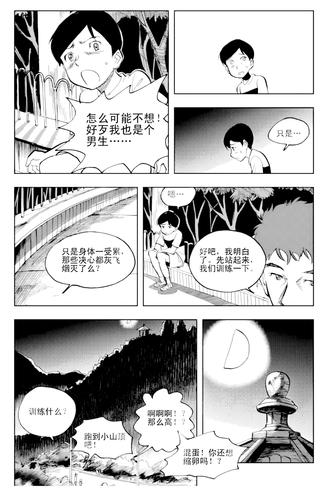 [ZCloud]Audience with Her Majesty the Queen Vol. 2 | All Hail Empress Her Majesty[Chinese] [upscaled] Page 183