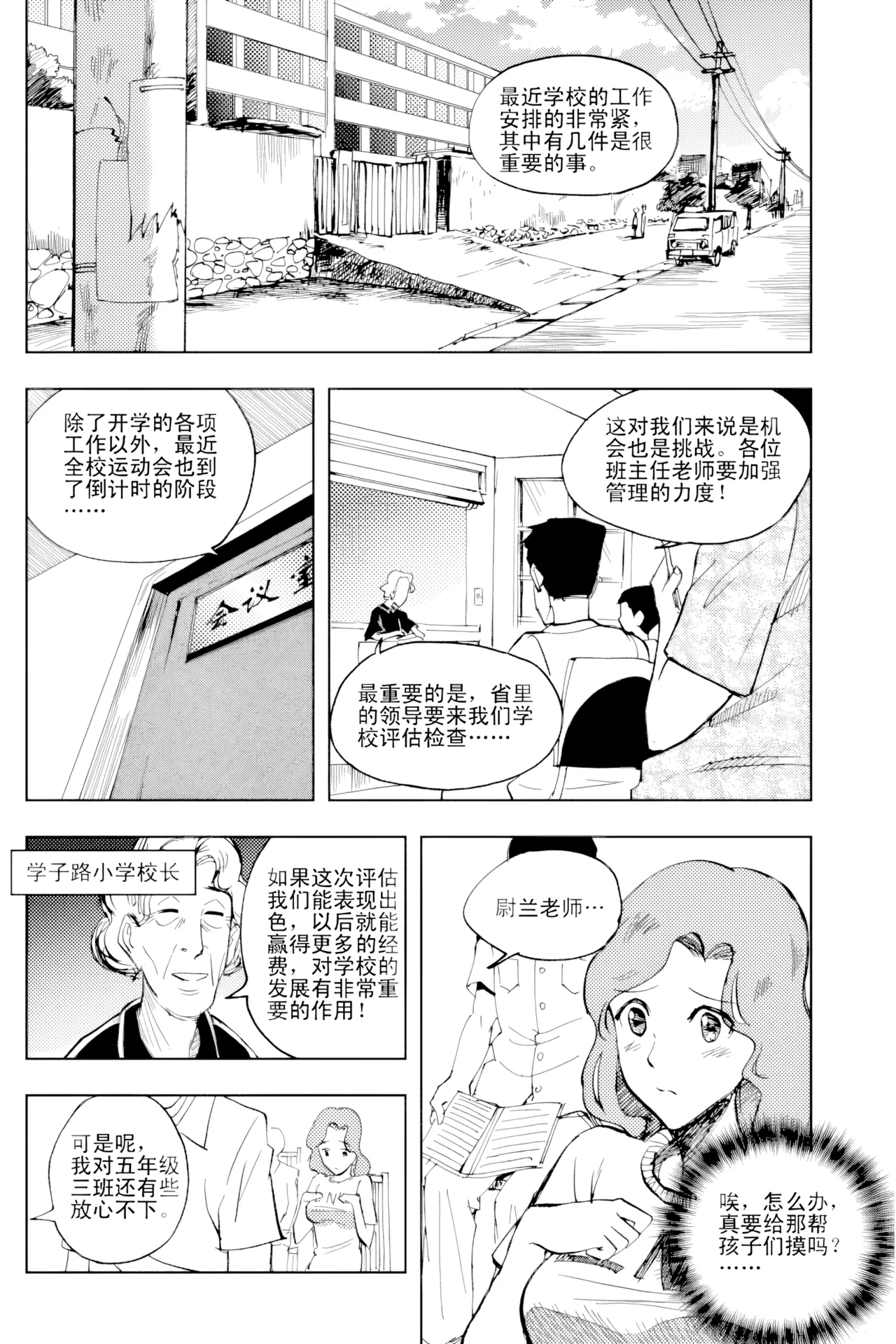 [ZCloud]Audience with Her Majesty the Queen Vol. 2 | All Hail Empress Her Majesty[Chinese] [upscaled] Page 187