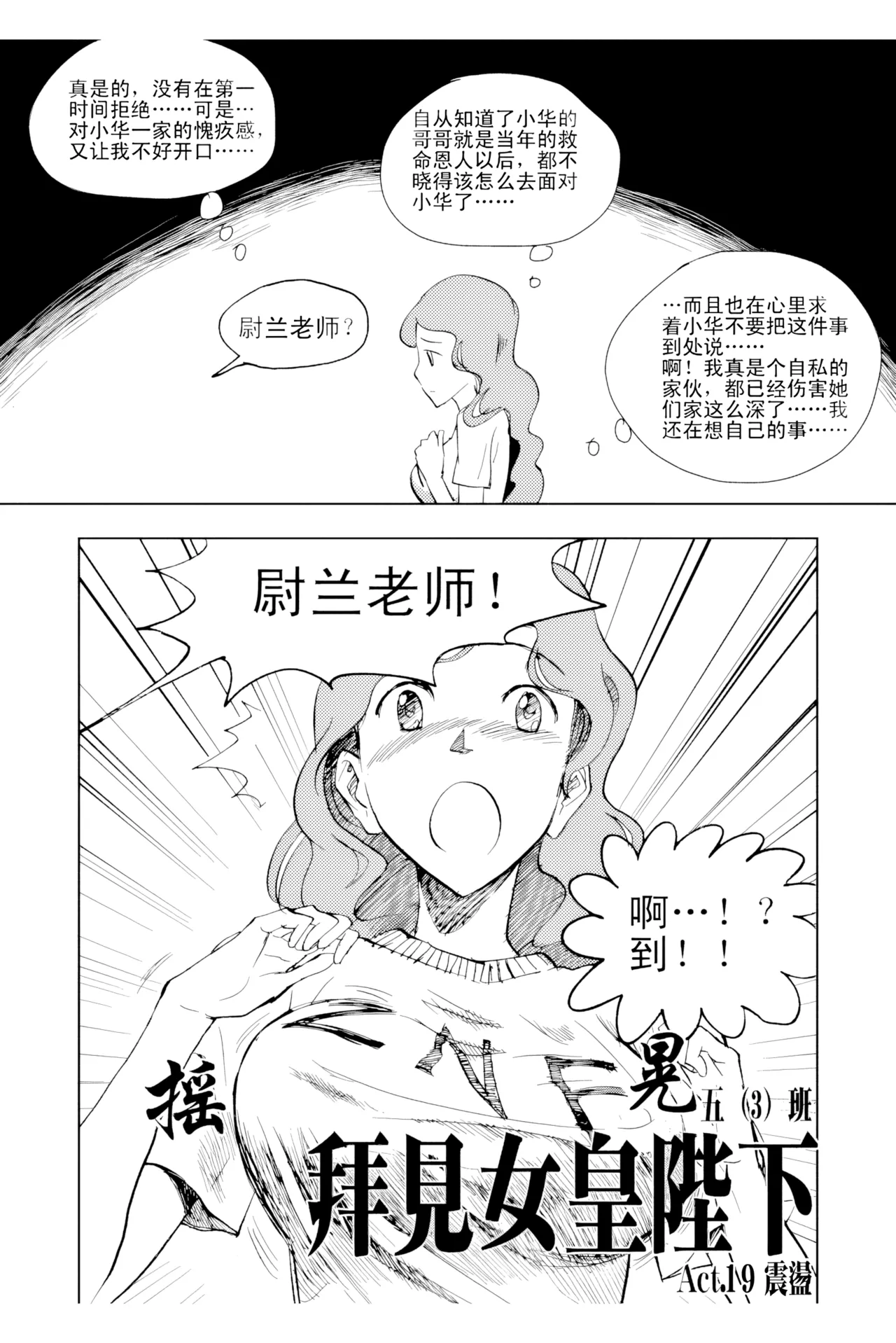 [ZCloud]Audience with Her Majesty the Queen Vol. 2 | All Hail Empress Her Majesty[Chinese] [upscaled] Page 188