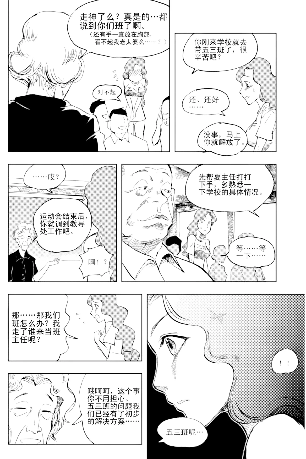 [ZCloud]Audience with Her Majesty the Queen Vol. 2 | All Hail Empress Her Majesty[Chinese] [upscaled] Page 189