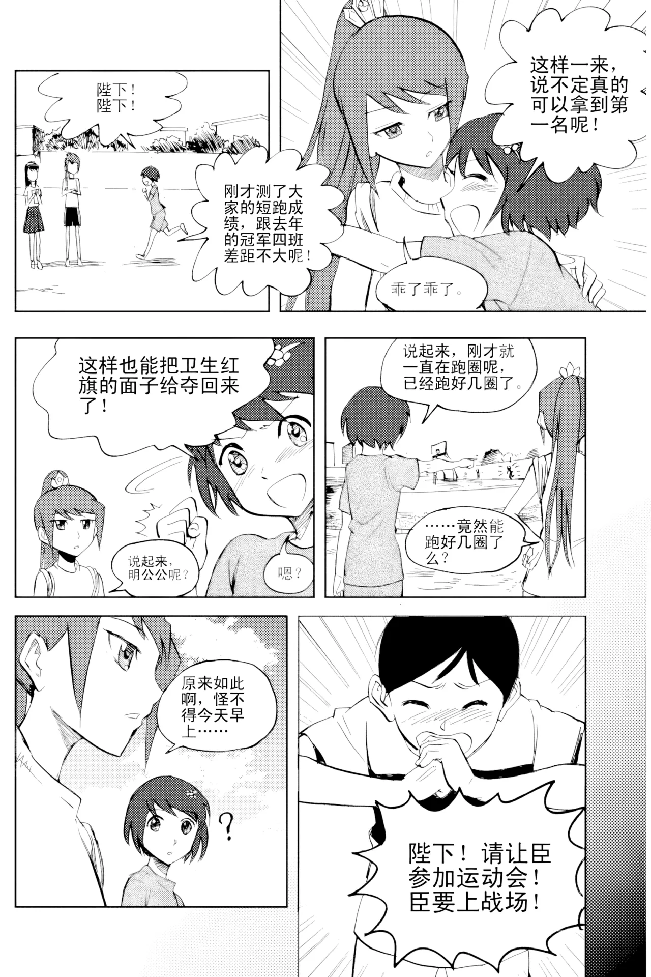 [ZCloud]Audience with Her Majesty the Queen Vol. 2 | All Hail Empress Her Majesty[Chinese] [upscaled] Page 191