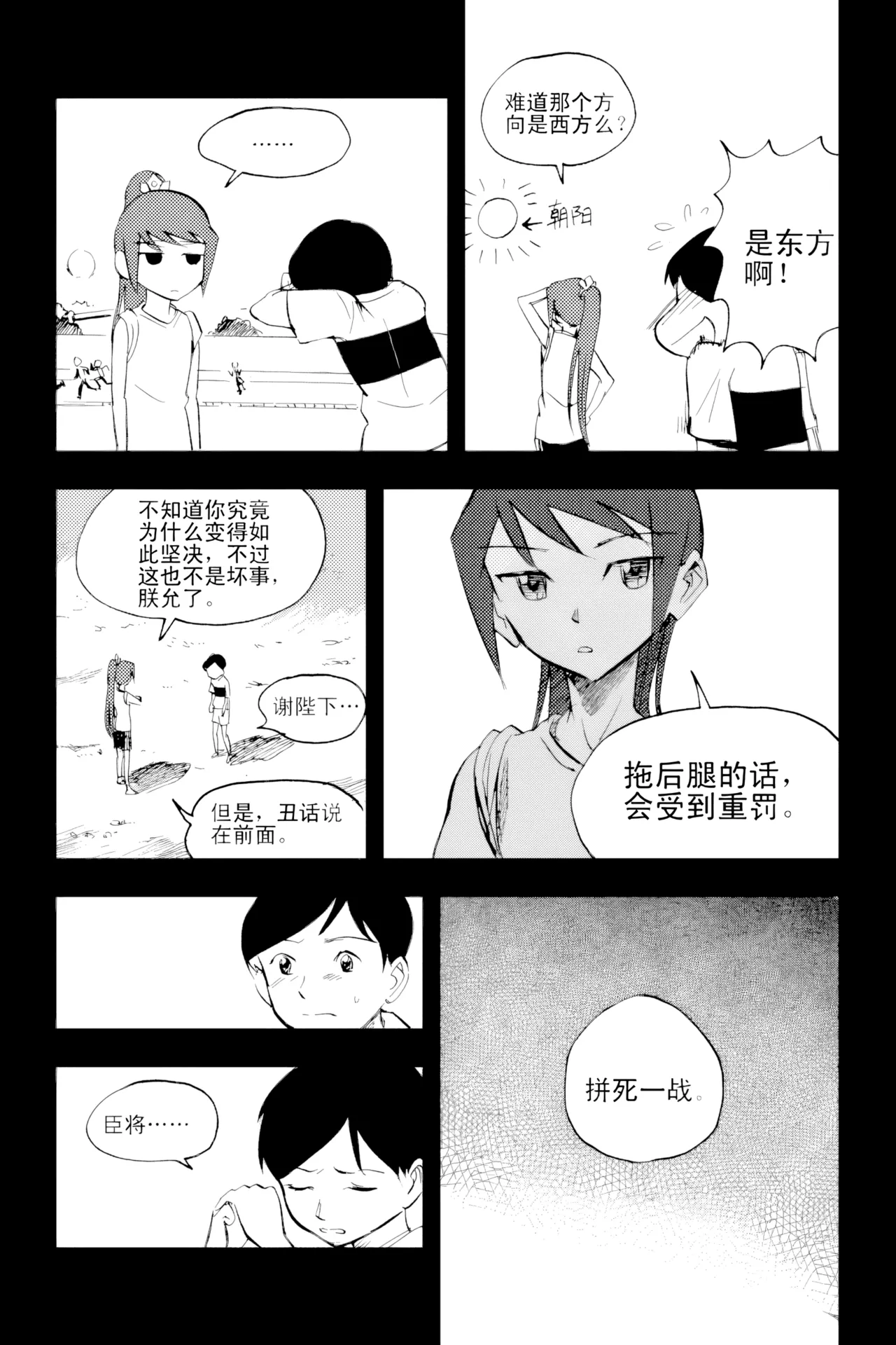 [ZCloud]Audience with Her Majesty the Queen Vol. 2 | All Hail Empress Her Majesty[Chinese] [upscaled] Page 192