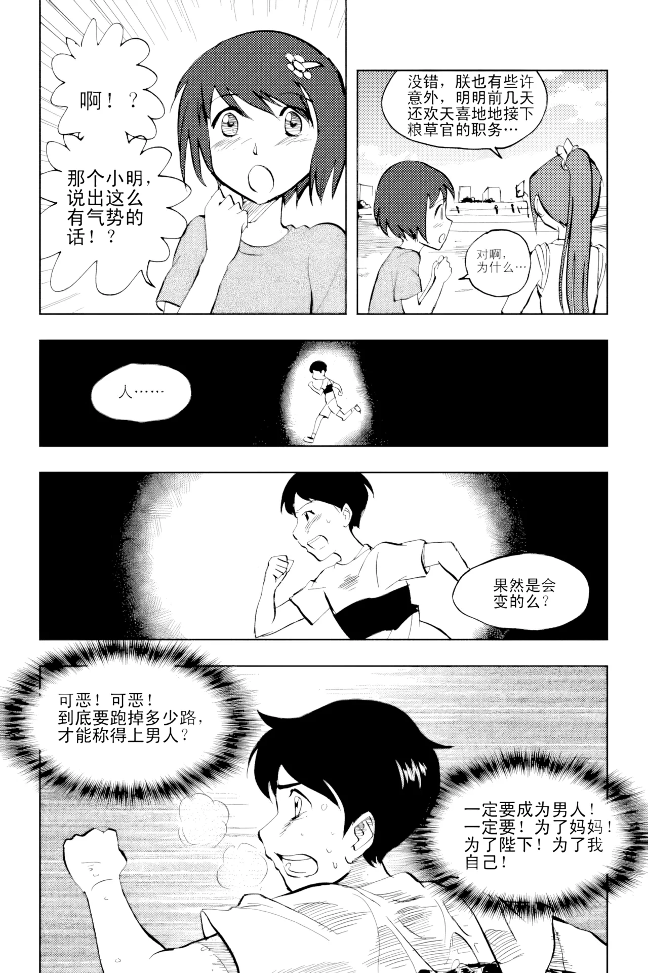 [ZCloud]Audience with Her Majesty the Queen Vol. 2 | All Hail Empress Her Majesty[Chinese] [upscaled] Page 193