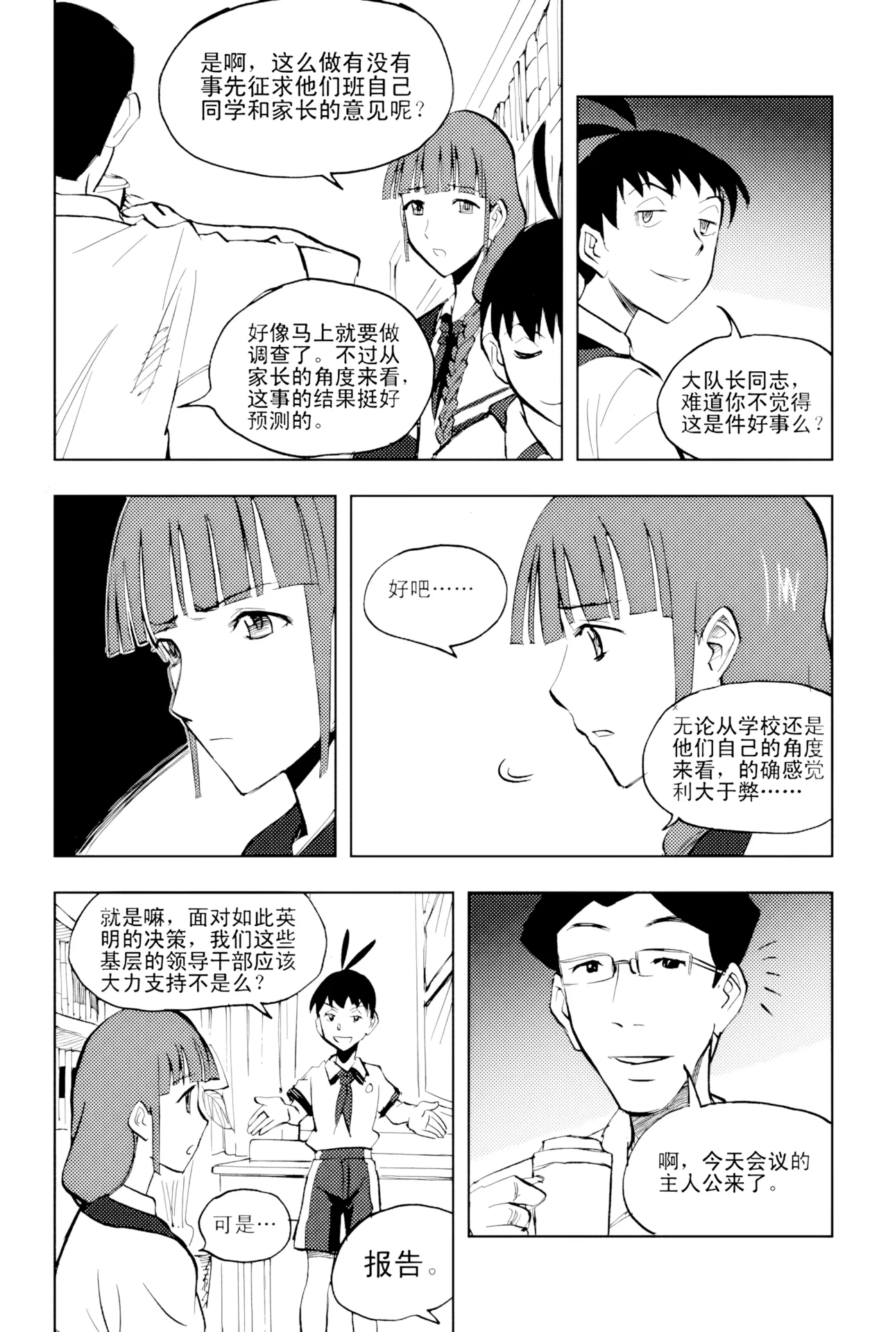 [ZCloud]Audience with Her Majesty the Queen Vol. 2 | All Hail Empress Her Majesty[Chinese] [upscaled] Page 195