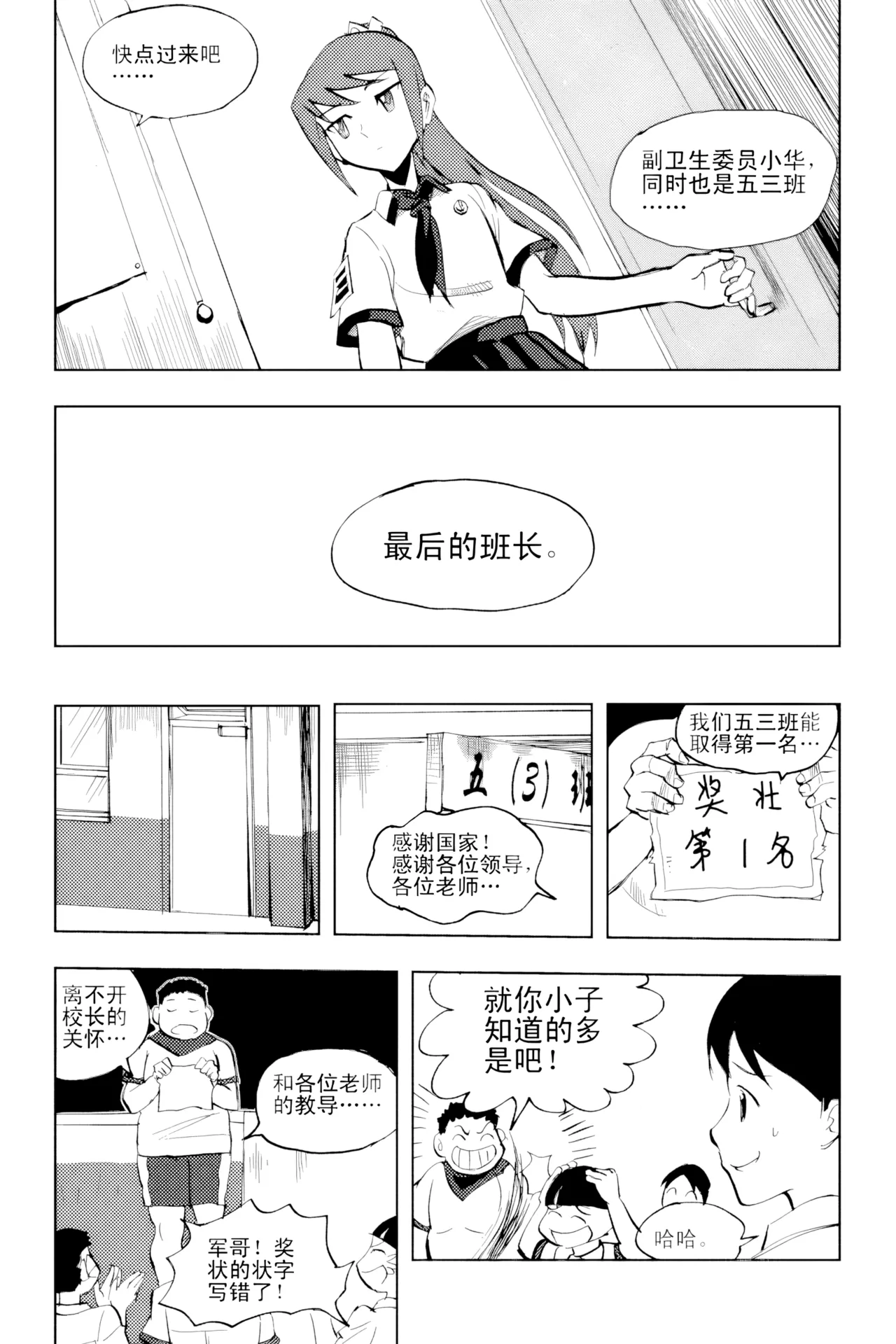 [ZCloud]Audience with Her Majesty the Queen Vol. 2 | All Hail Empress Her Majesty[Chinese] [upscaled] Page 196