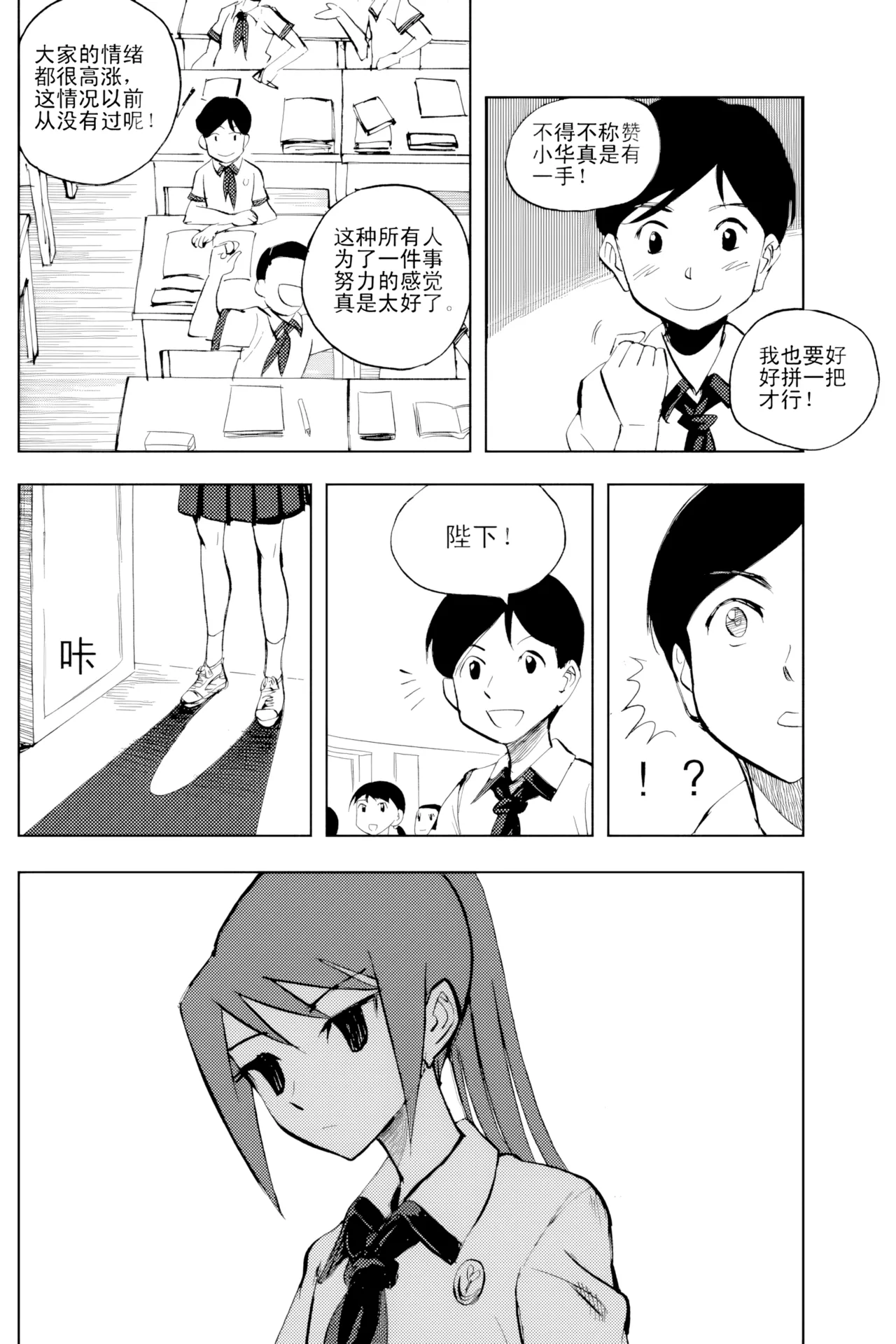 [ZCloud]Audience with Her Majesty the Queen Vol. 2 | All Hail Empress Her Majesty[Chinese] [upscaled] Page 197