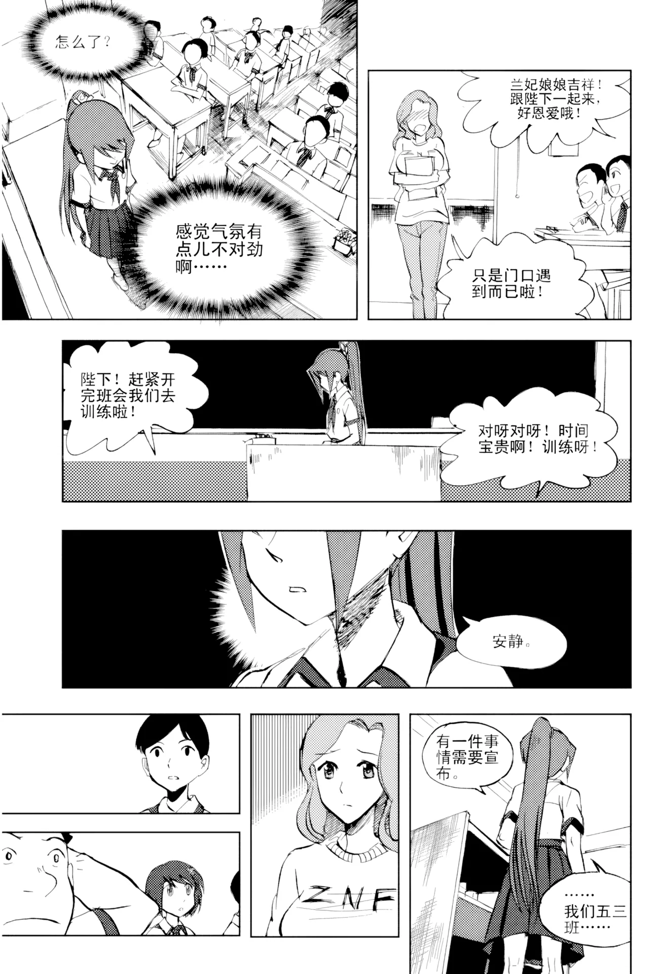 [ZCloud]Audience with Her Majesty the Queen Vol. 2 | All Hail Empress Her Majesty[Chinese] [upscaled] Page 198