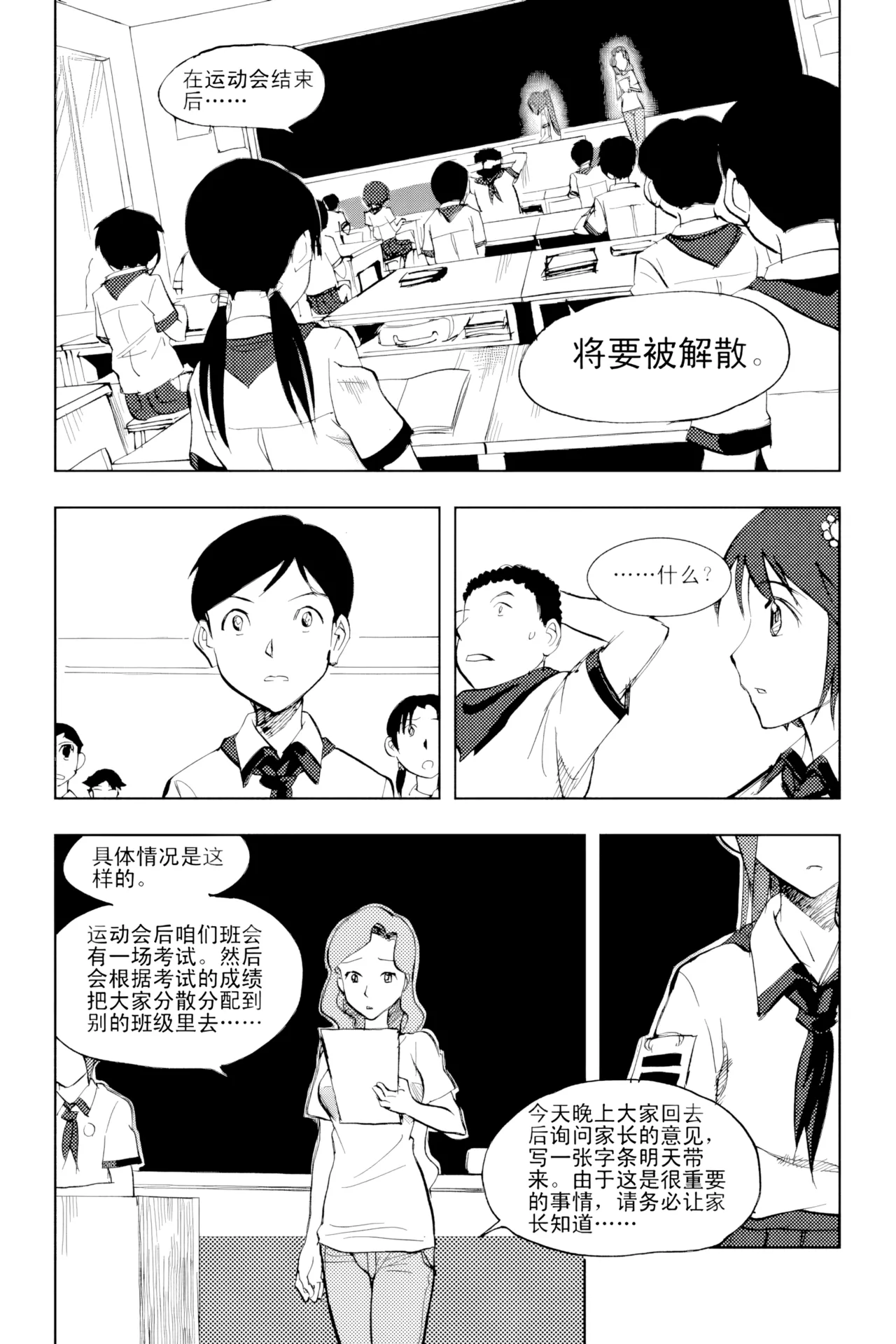 [ZCloud]Audience with Her Majesty the Queen Vol. 2 | All Hail Empress Her Majesty[Chinese] [upscaled] Page 199