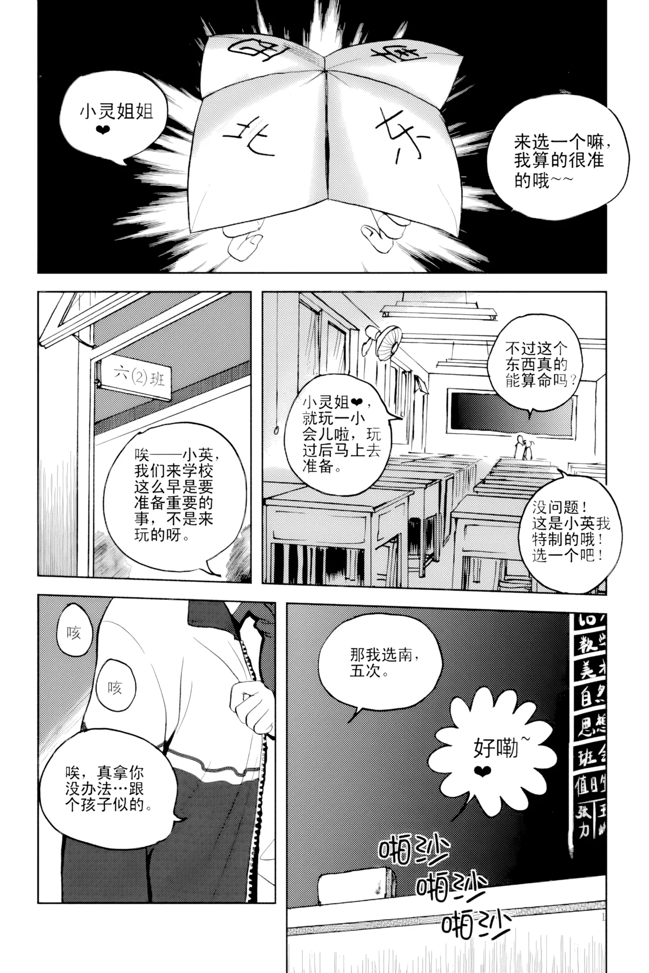 [ZCloud]Audience with Her Majesty the Queen Vol. 2 | All Hail Empress Her Majesty[Chinese] [upscaled] Page 2