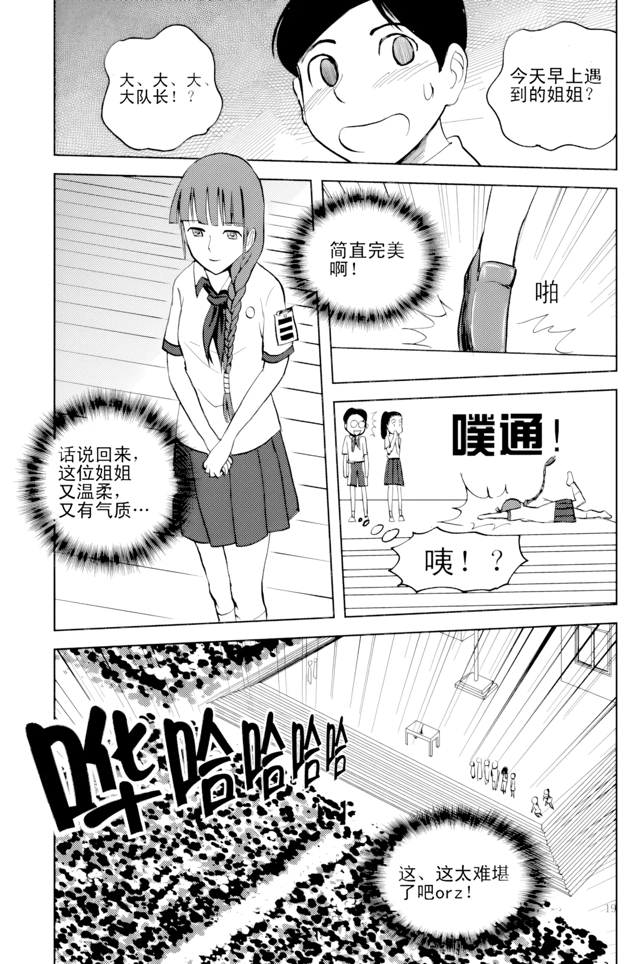 [ZCloud]Audience with Her Majesty the Queen Vol. 2 | All Hail Empress Her Majesty[Chinese] [upscaled] Page 20