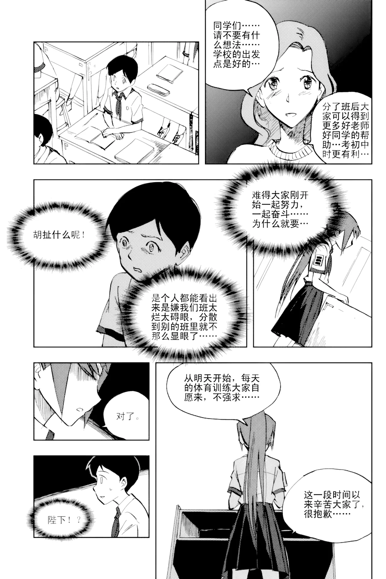 [ZCloud]Audience with Her Majesty the Queen Vol. 2 | All Hail Empress Her Majesty[Chinese] [upscaled] Page 200