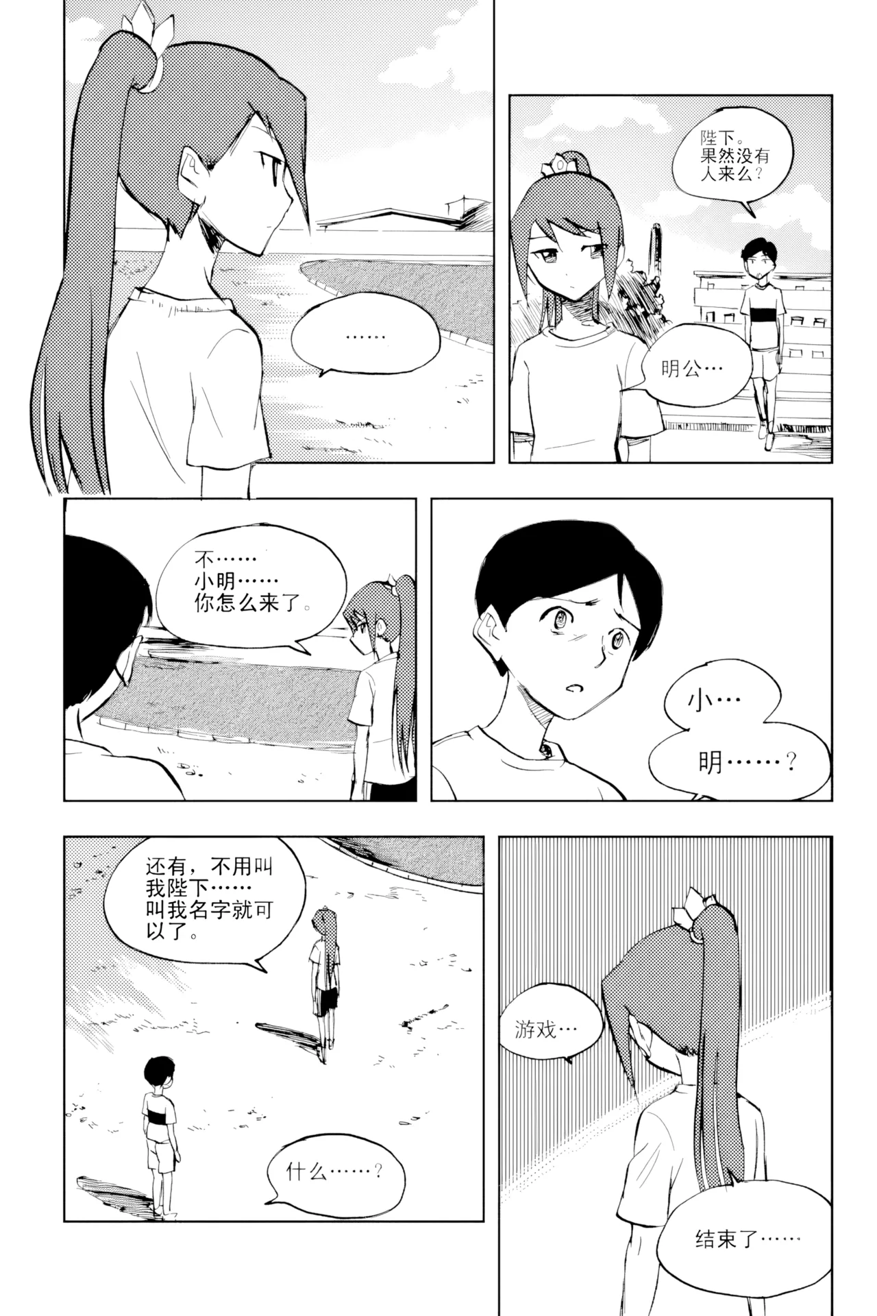 [ZCloud]Audience with Her Majesty the Queen Vol. 2 | All Hail Empress Her Majesty[Chinese] [upscaled] Page 203