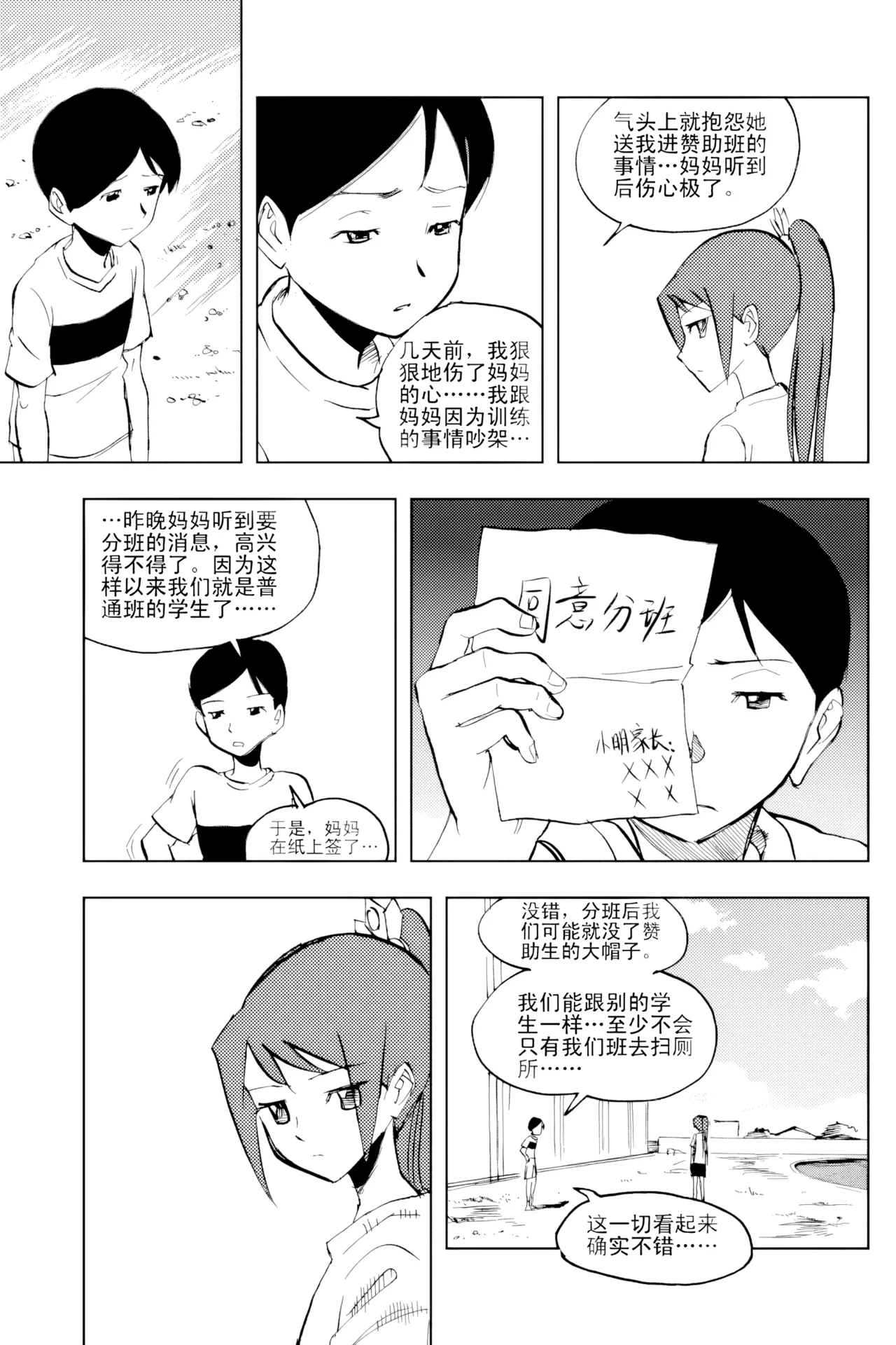 [ZCloud]Audience with Her Majesty the Queen Vol. 2 | All Hail Empress Her Majesty[Chinese] [upscaled] Page 204
