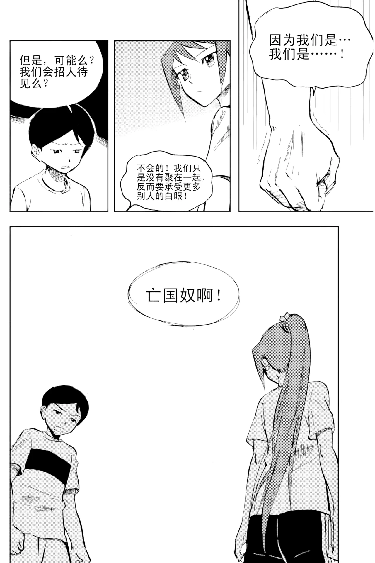 [ZCloud]Audience with Her Majesty the Queen Vol. 2 | All Hail Empress Her Majesty[Chinese] [upscaled] Page 205