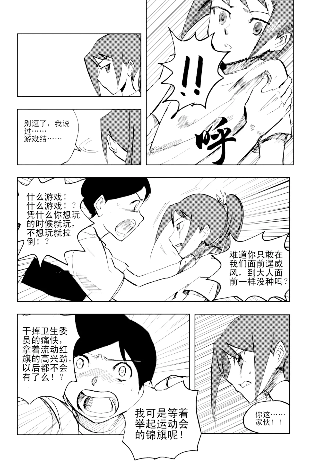 [ZCloud]Audience with Her Majesty the Queen Vol. 2 | All Hail Empress Her Majesty[Chinese] [upscaled] Page 206